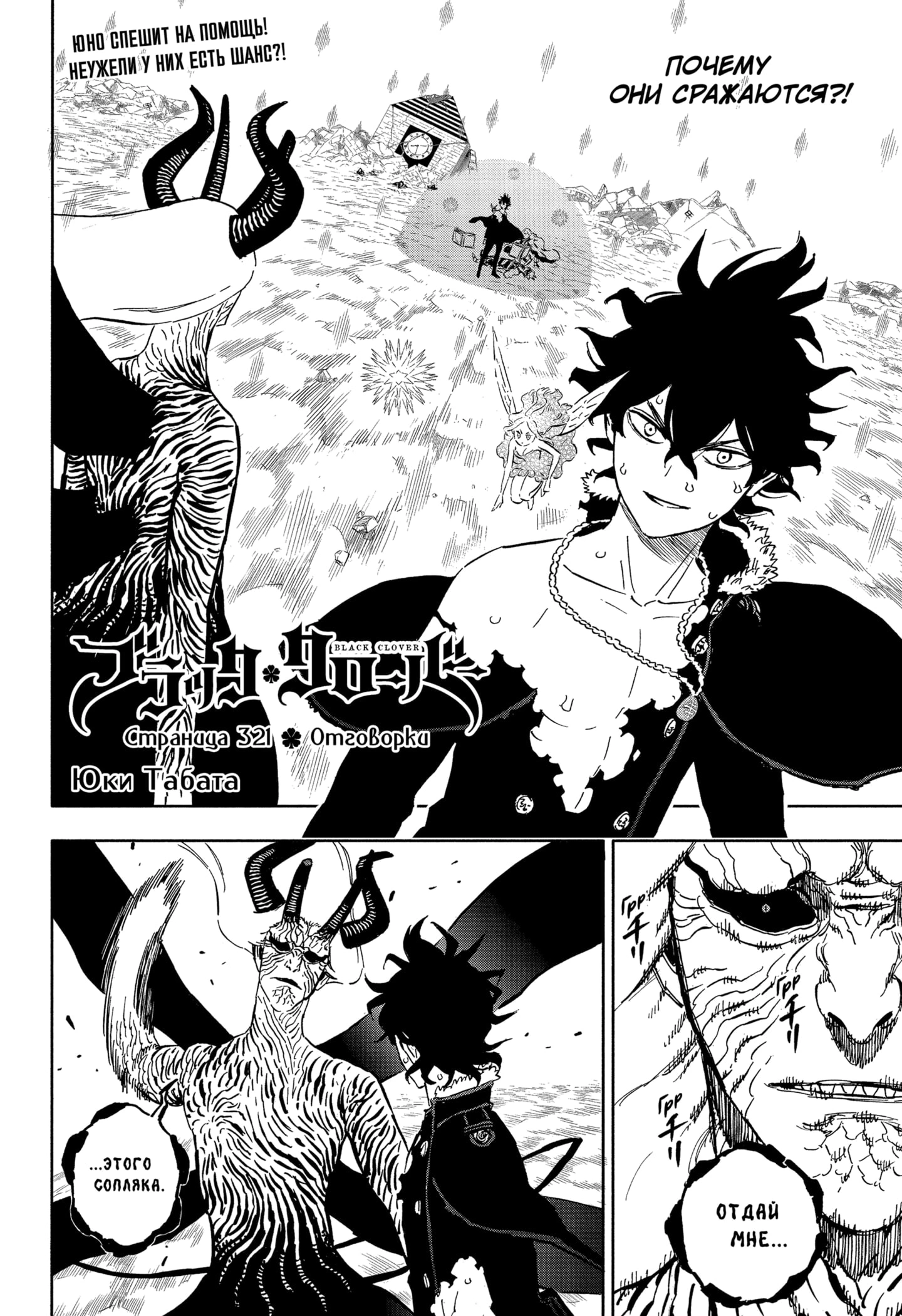 Read Чёрный клевер Manga Online