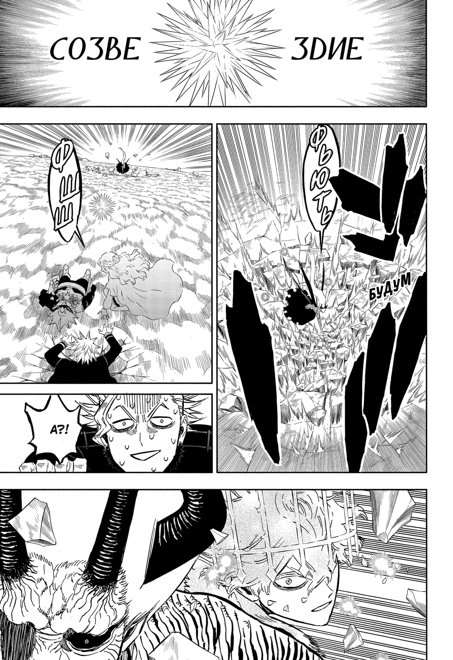 Read Чёрный клевер Manga Online
