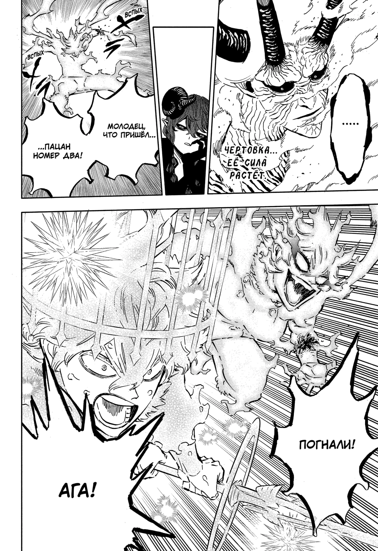 Read Чёрный клевер Manga Online