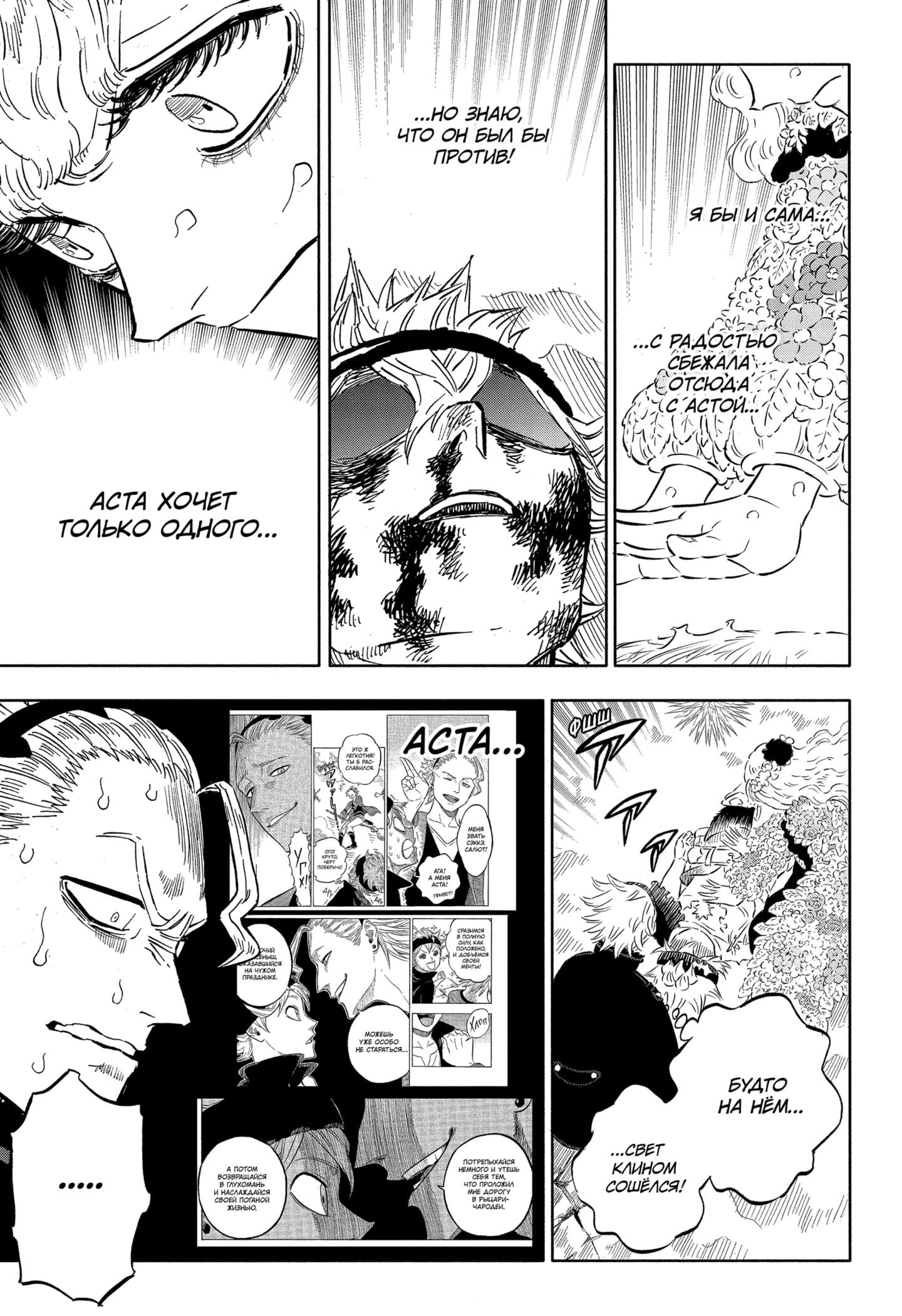 Read Чёрный клевер Manga Online