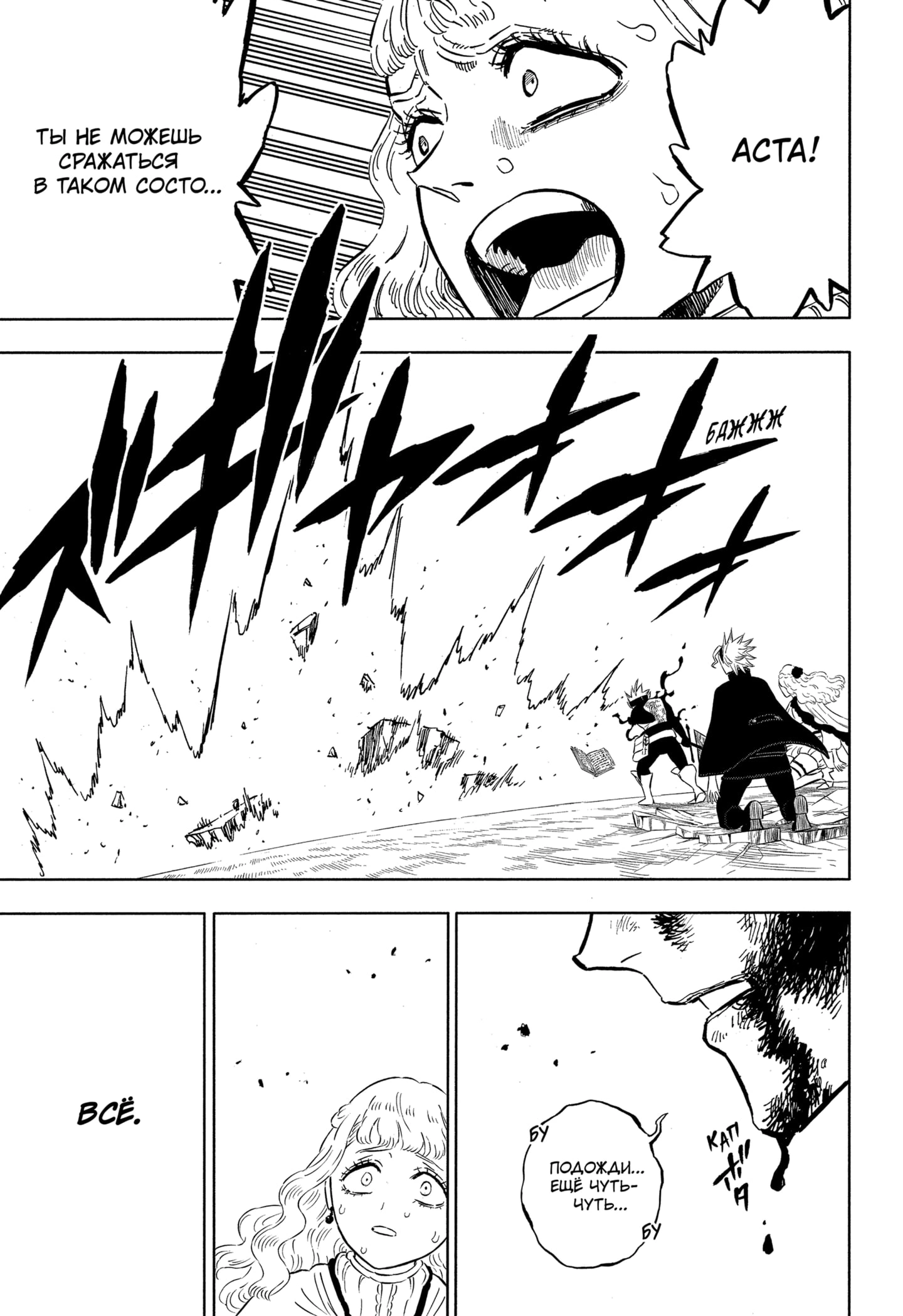 Read Чёрный клевер Manga Online