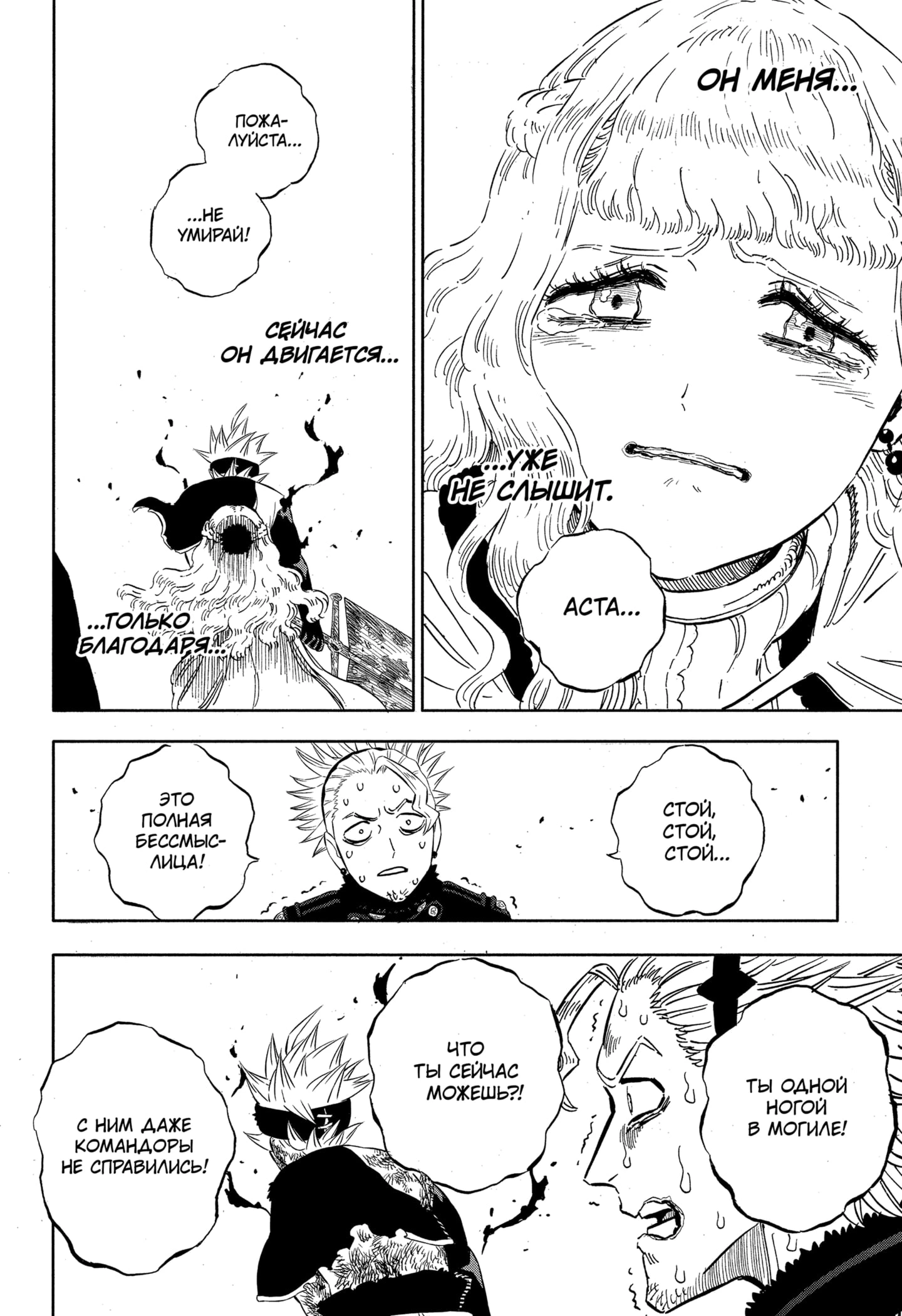 Read Чёрный клевер Manga Online
