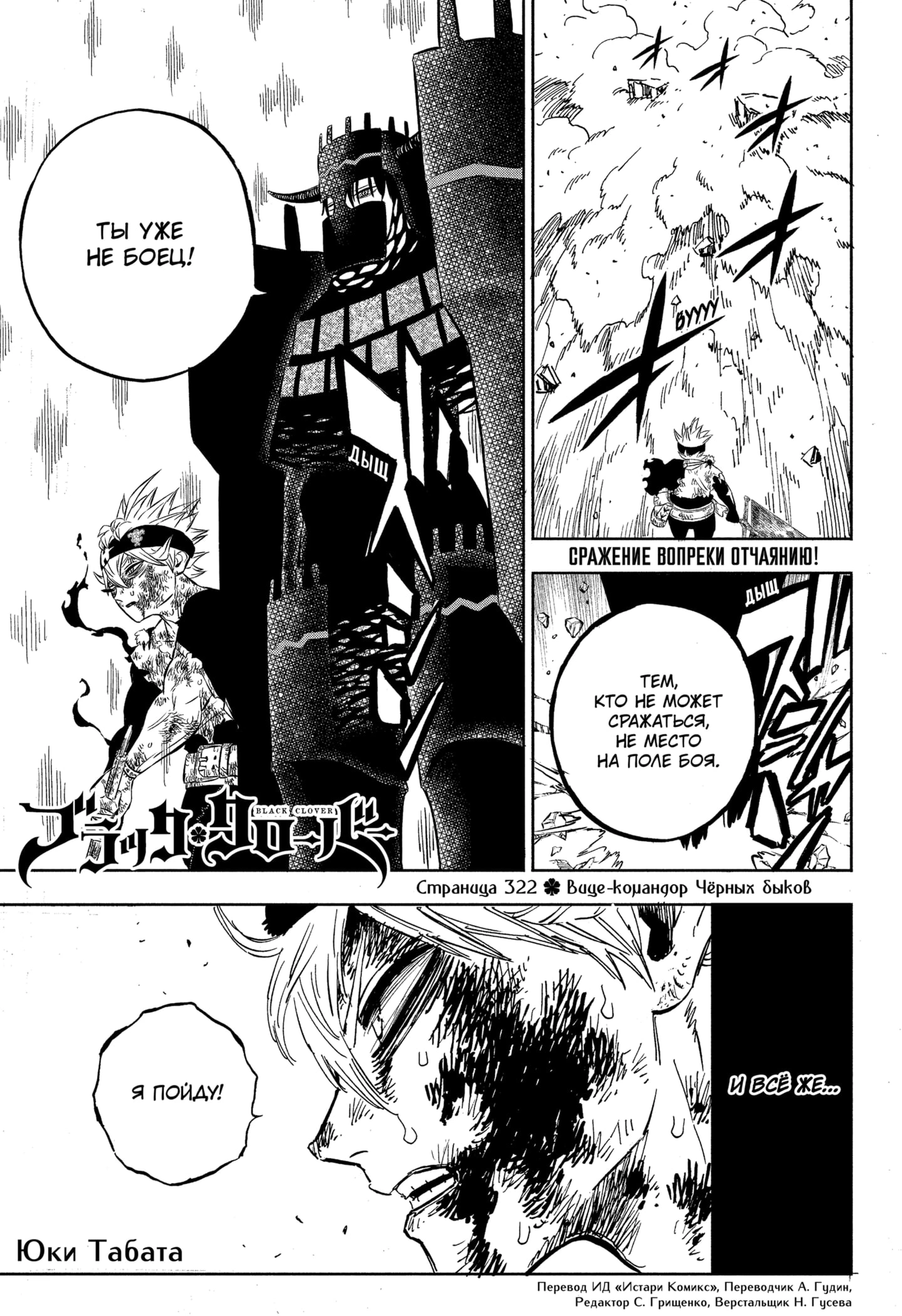Read Чёрный клевер Manga Online