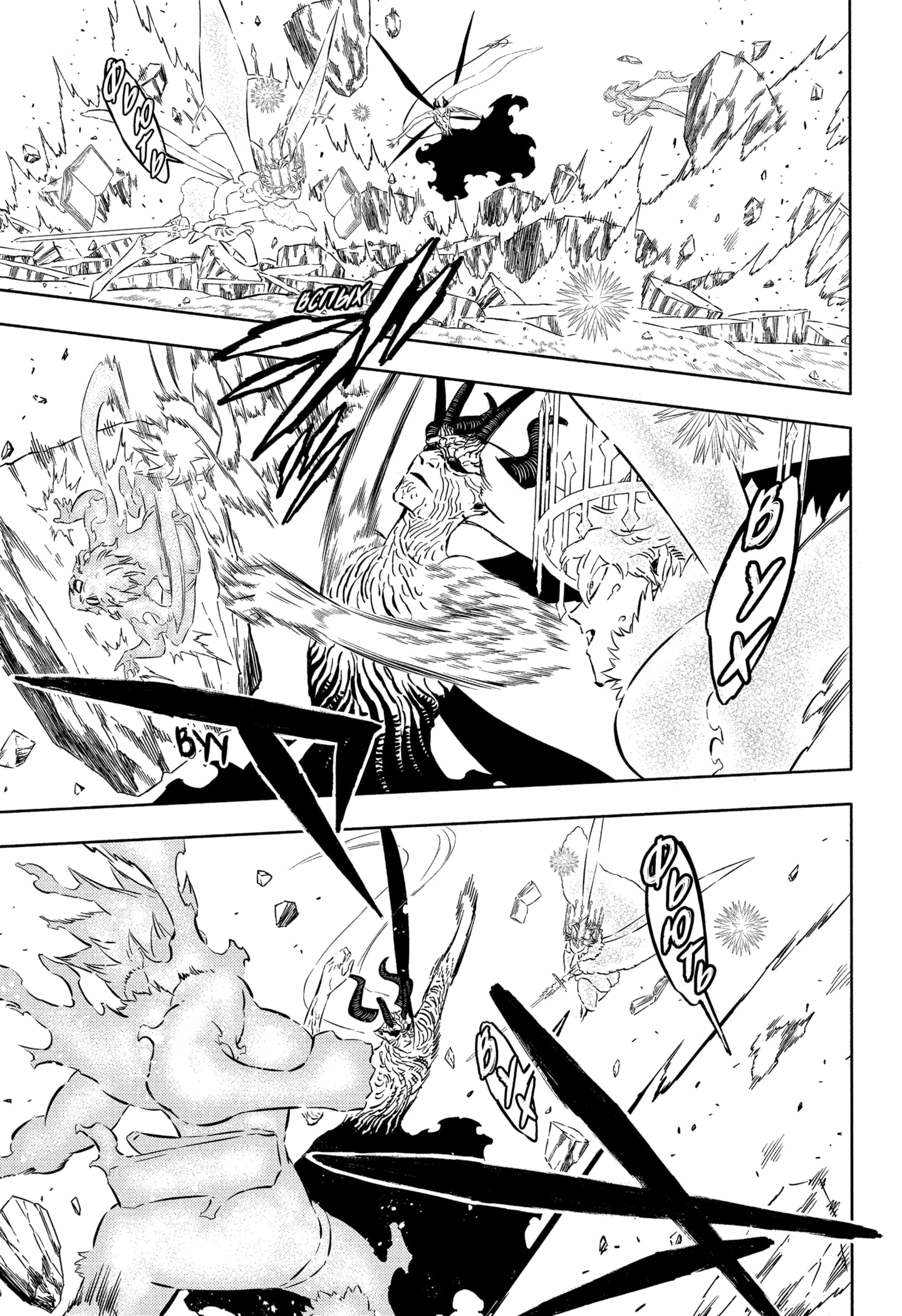 Read Чёрный клевер Manga Online