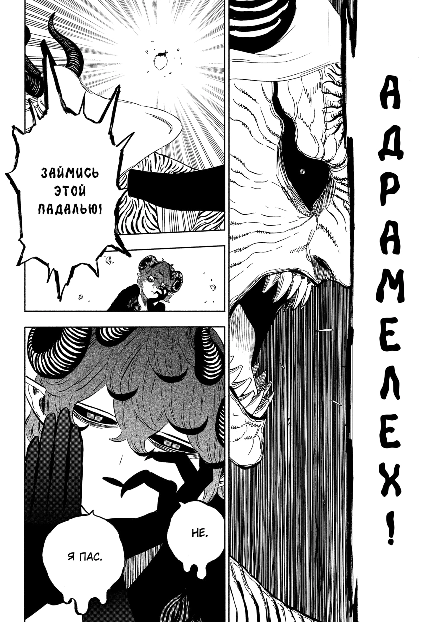 Read Чёрный клевер Manga Online