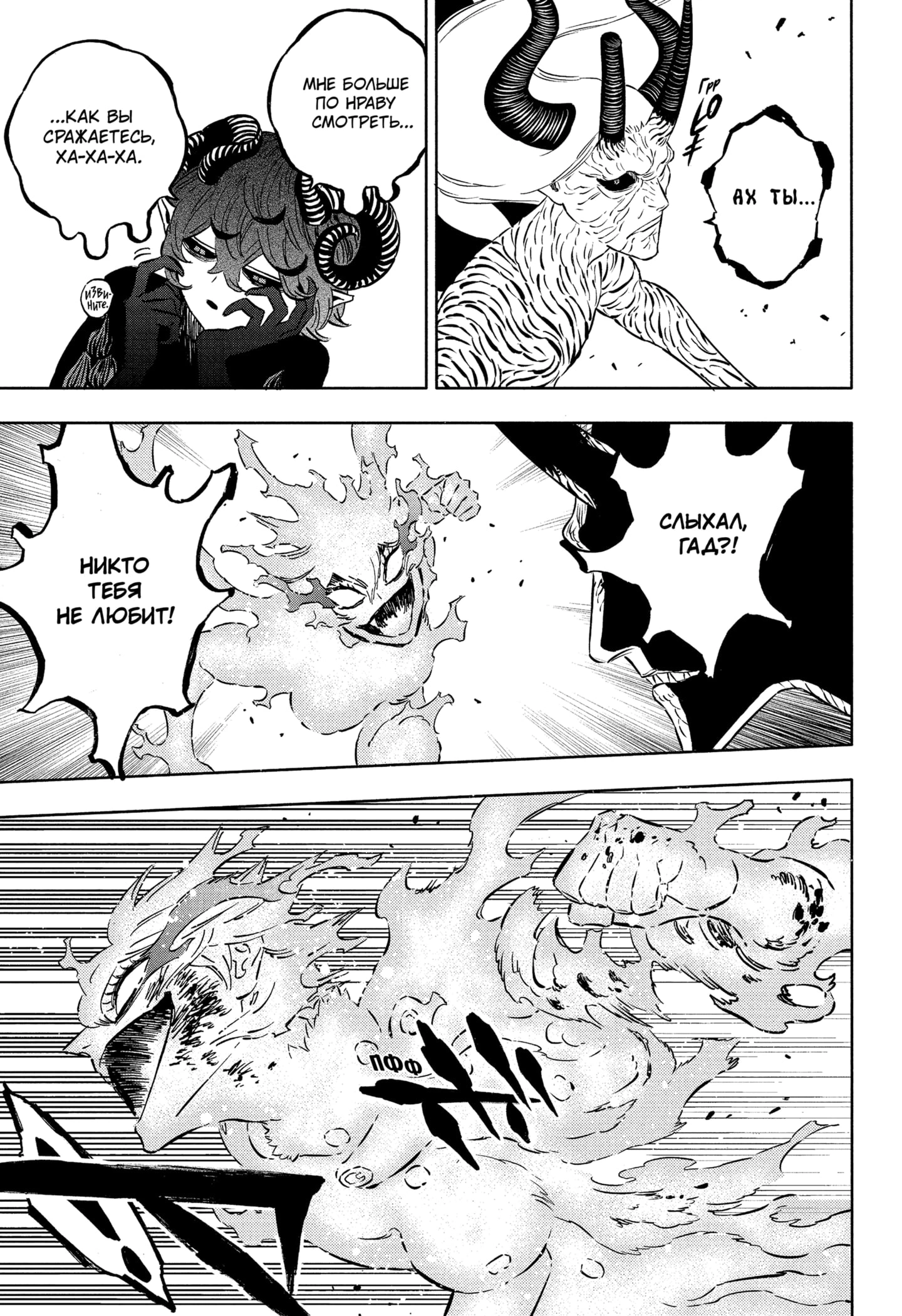 Read Чёрный клевер Manga Online