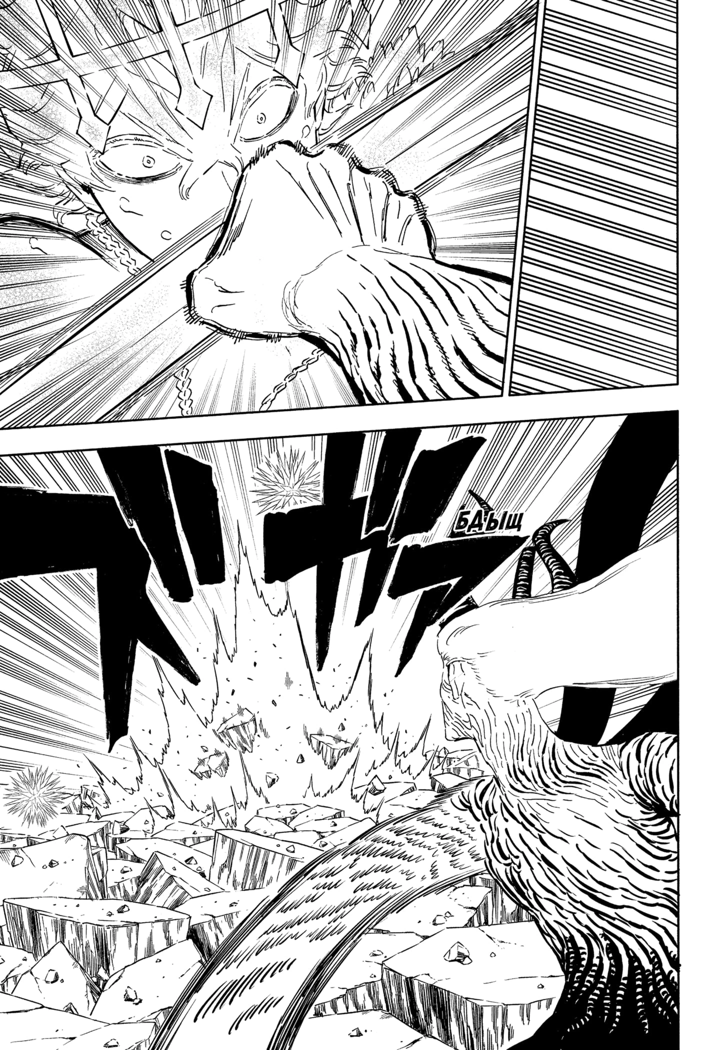 Read Чёрный клевер Manga Online