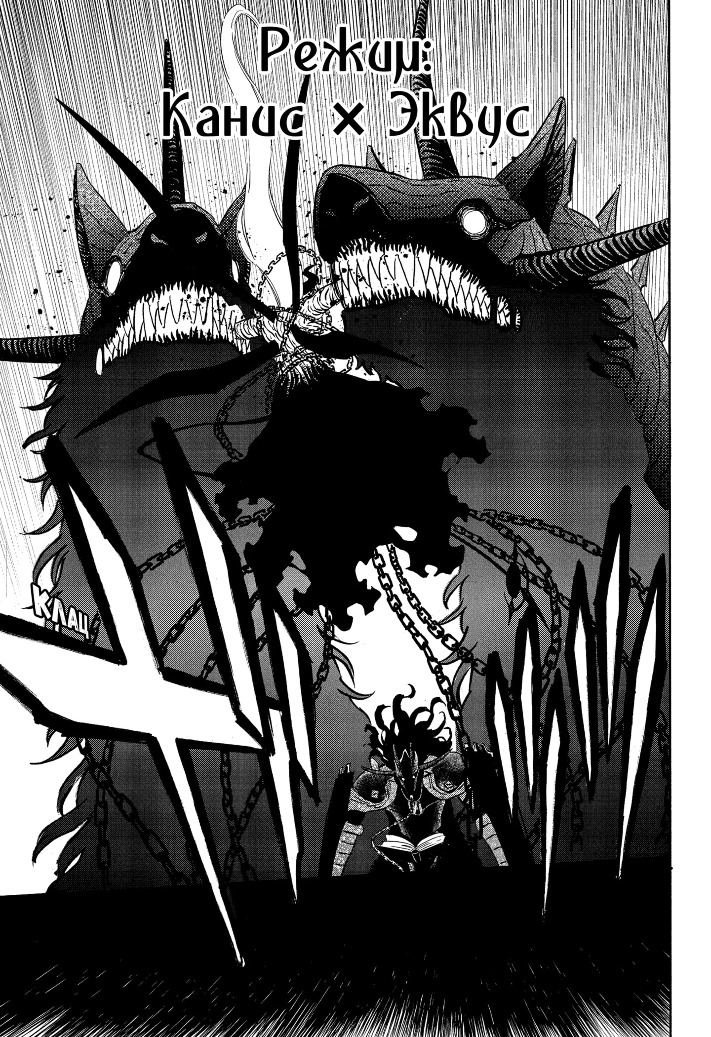 Read Чёрный клевер Manga Online