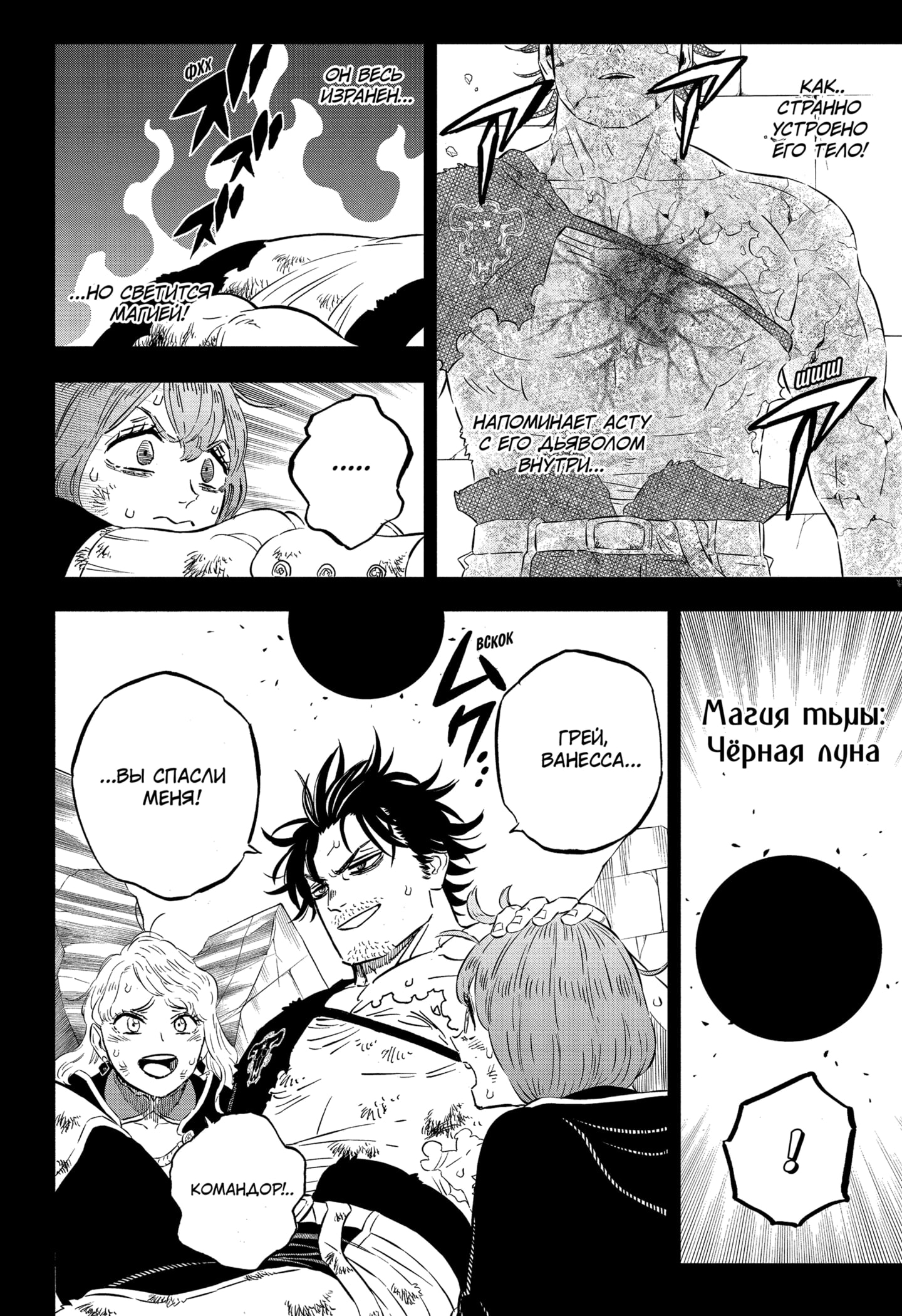 Read Чёрный клевер Manga Online
