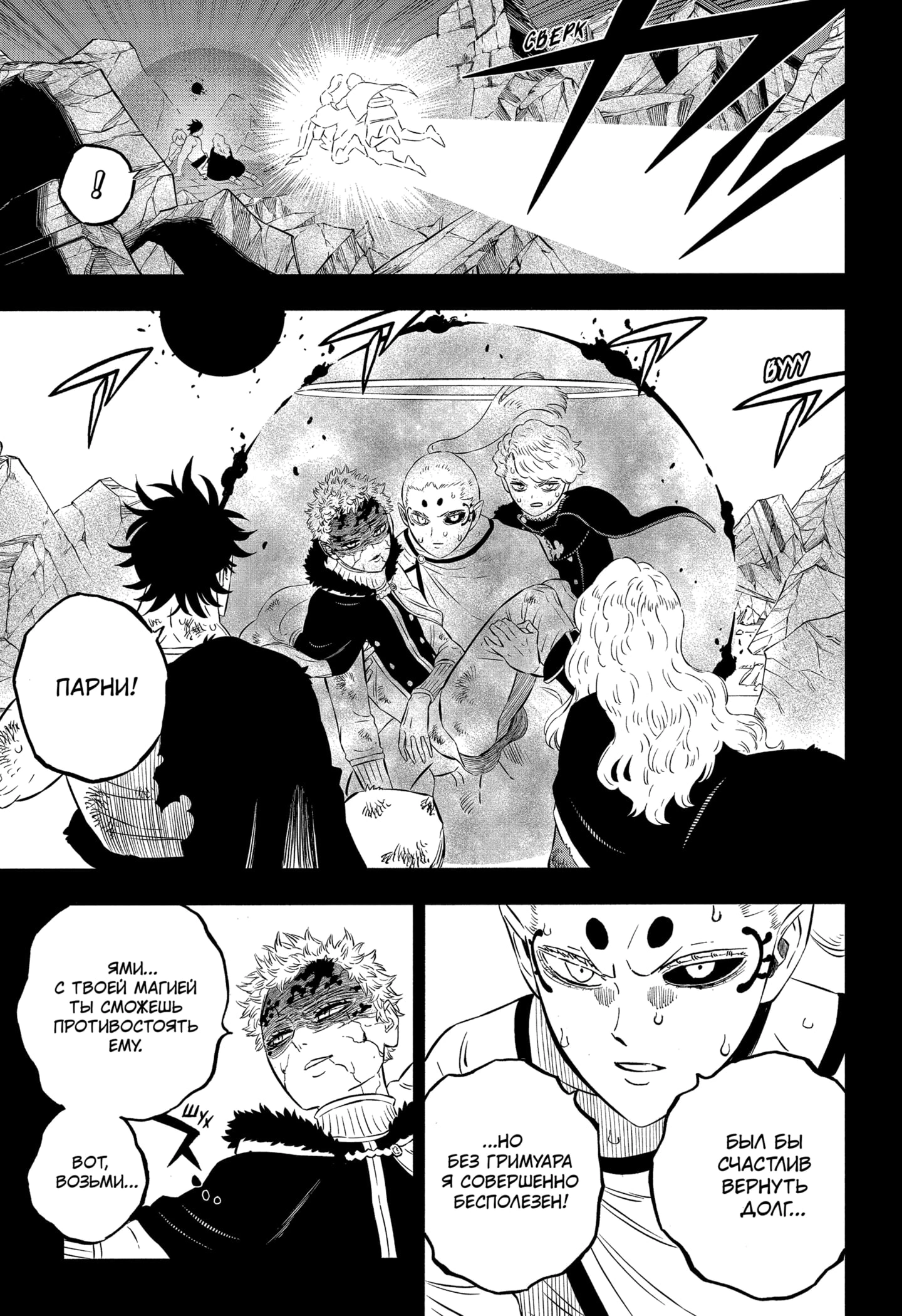 Read Чёрный клевер Manga Online