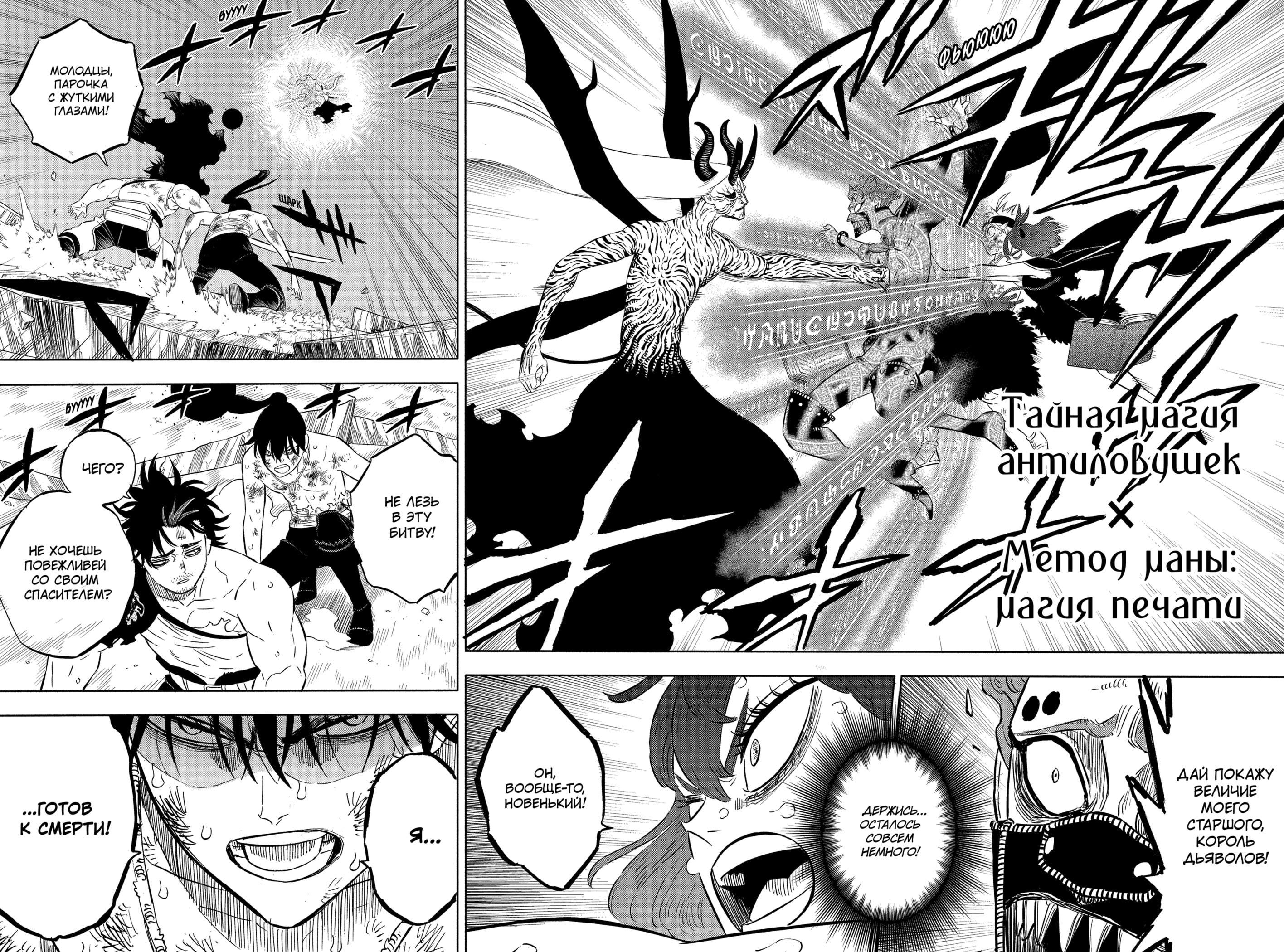 Read Чёрный клевер Manga Online