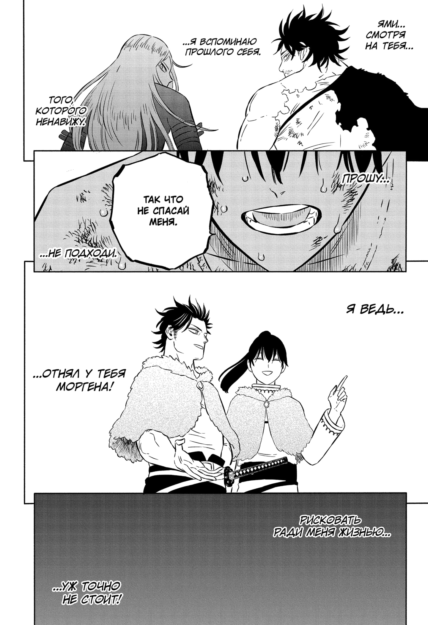 Read Чёрный клевер Manga Online