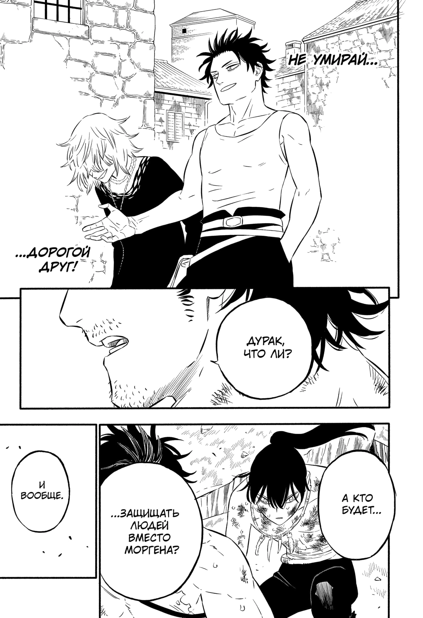 Read Чёрный клевер Manga Online