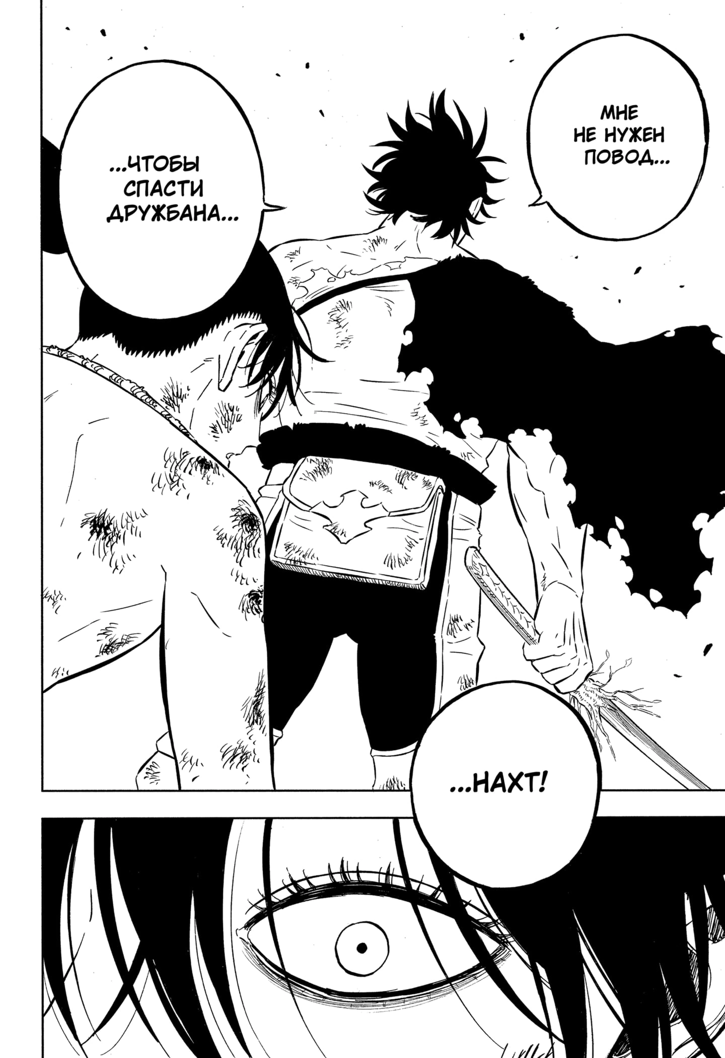 Read Чёрный клевер Manga Online