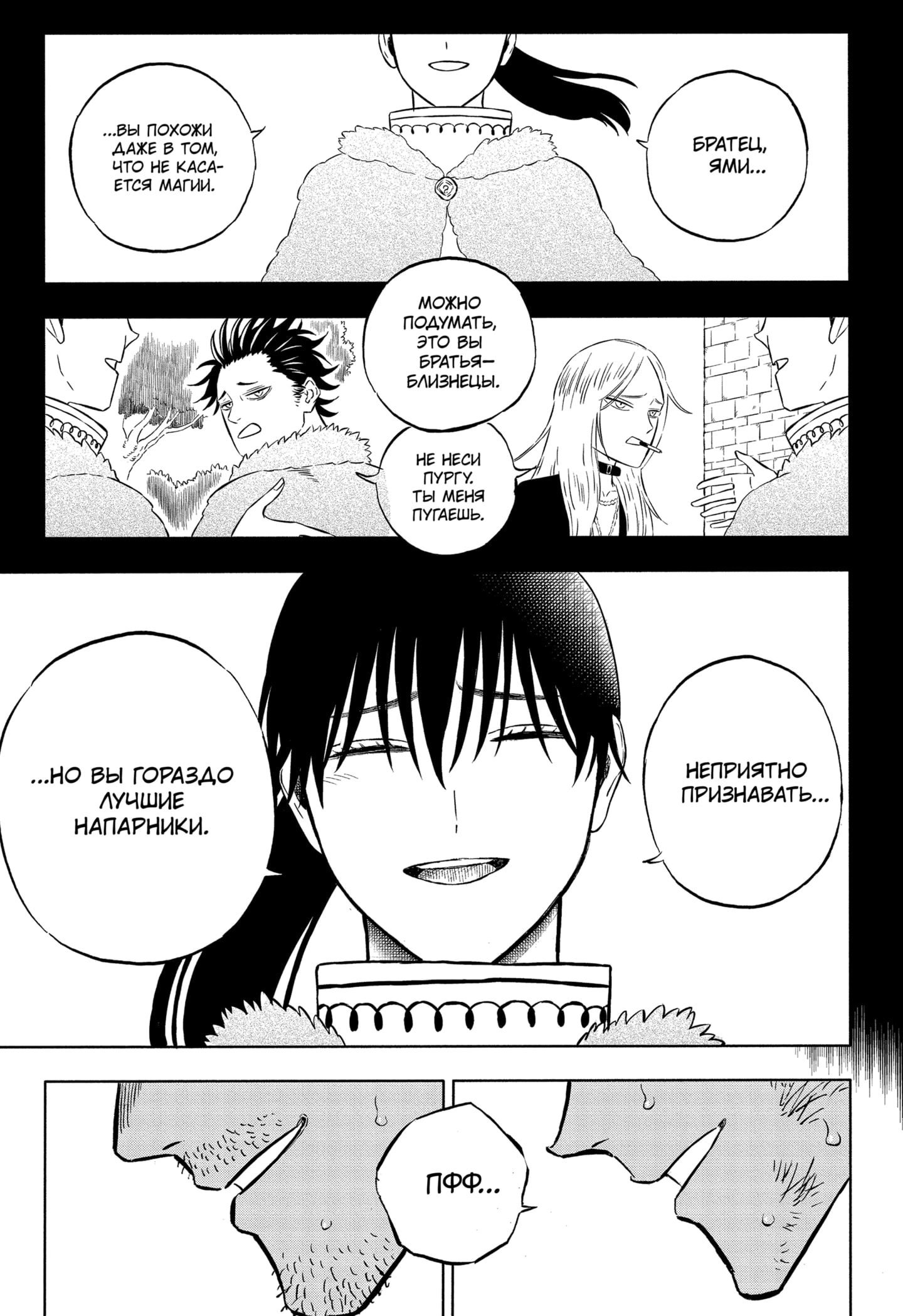 Read Чёрный клевер Manga Online