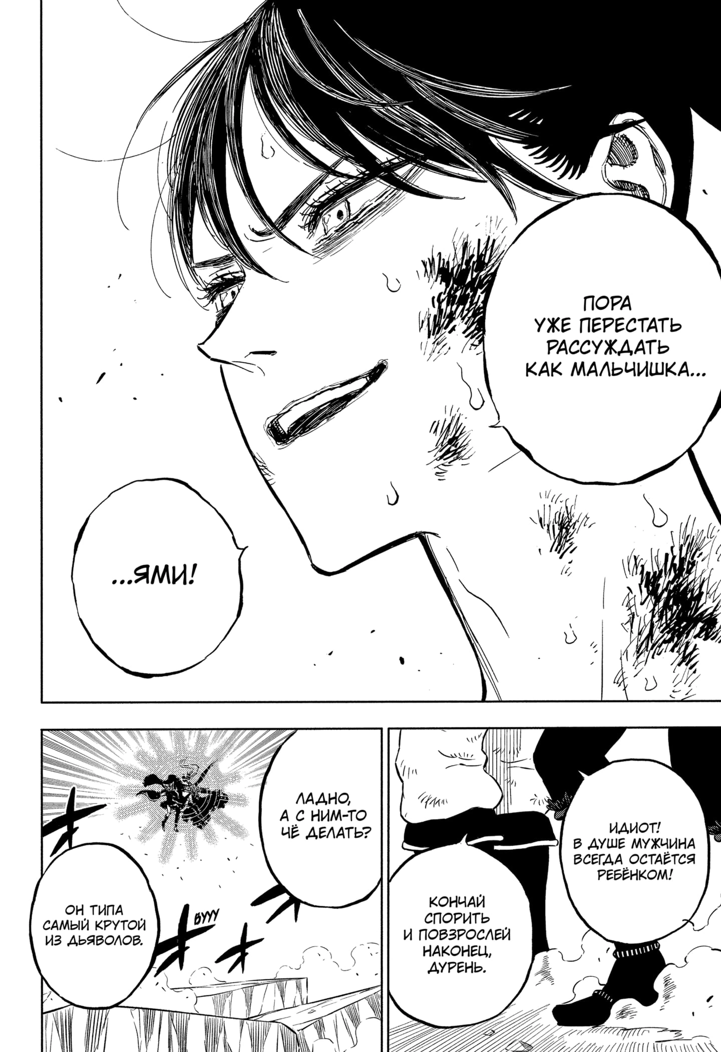 Read Чёрный клевер Manga Online