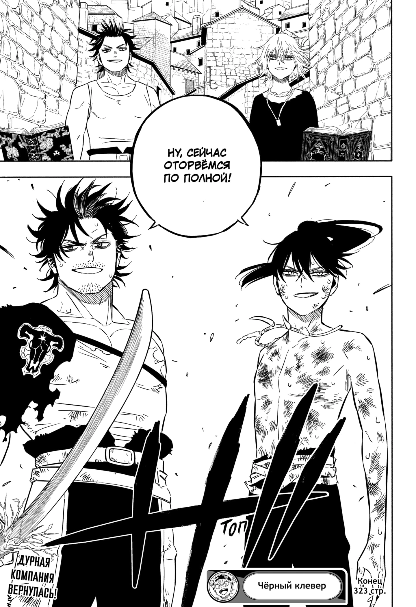 Read Чёрный клевер Manga Online