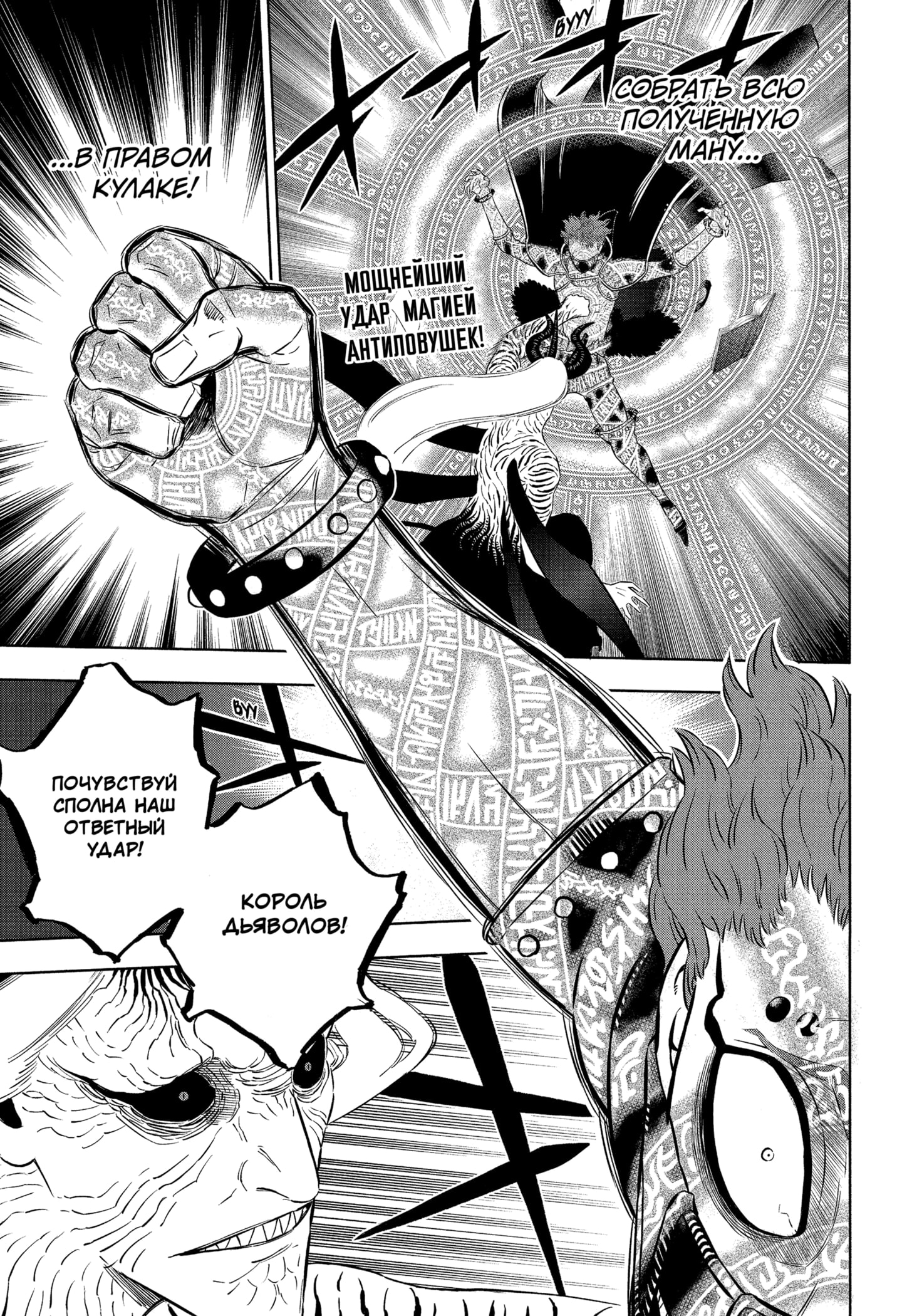Read Чёрный клевер Manga Online