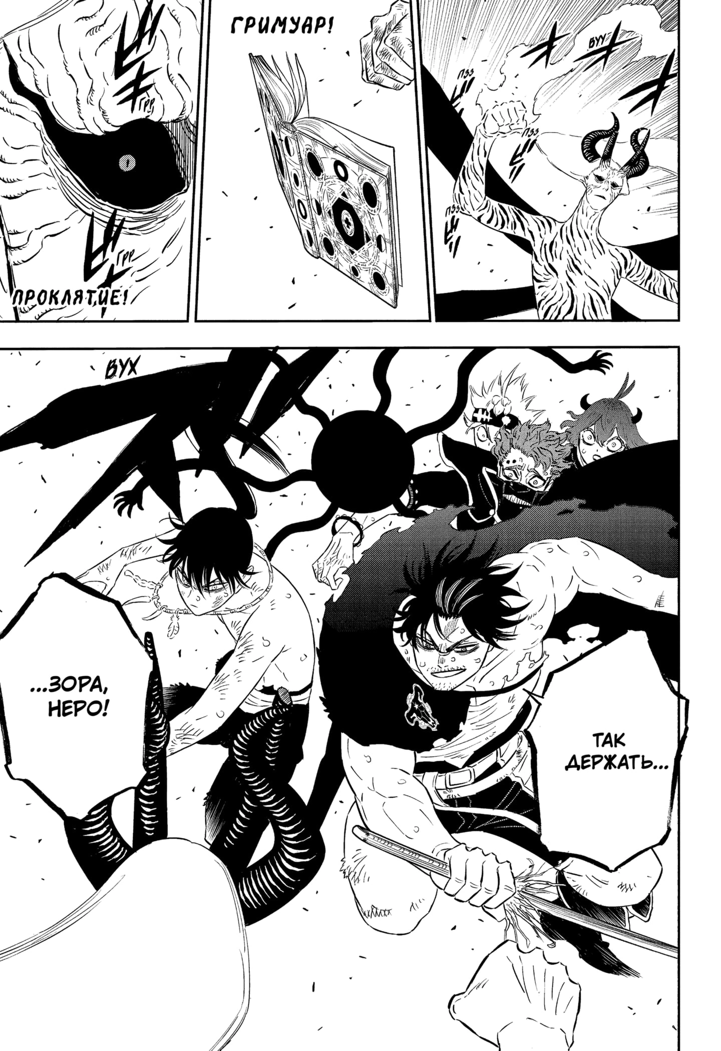 Read Чёрный клевер Manga Online