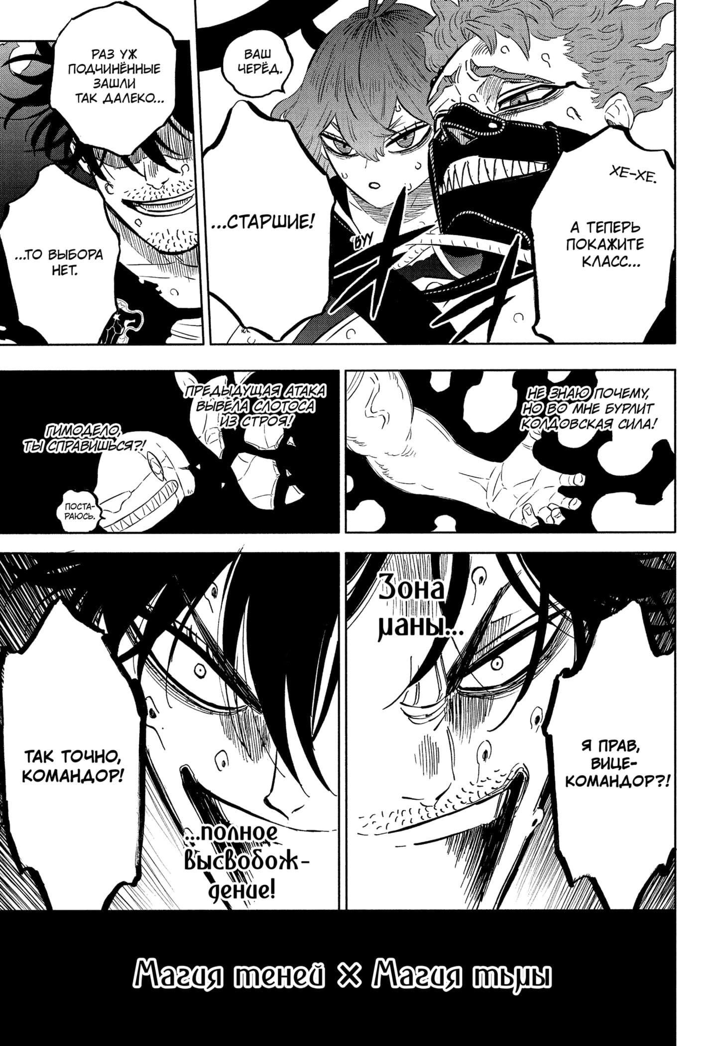 Read Чёрный клевер Manga Online