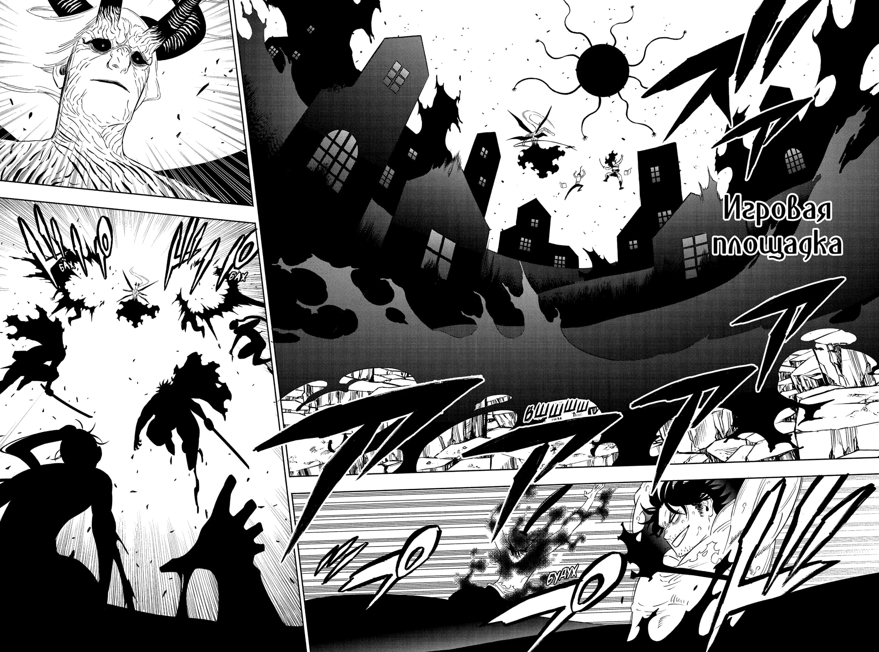 Read Чёрный клевер Manga Online