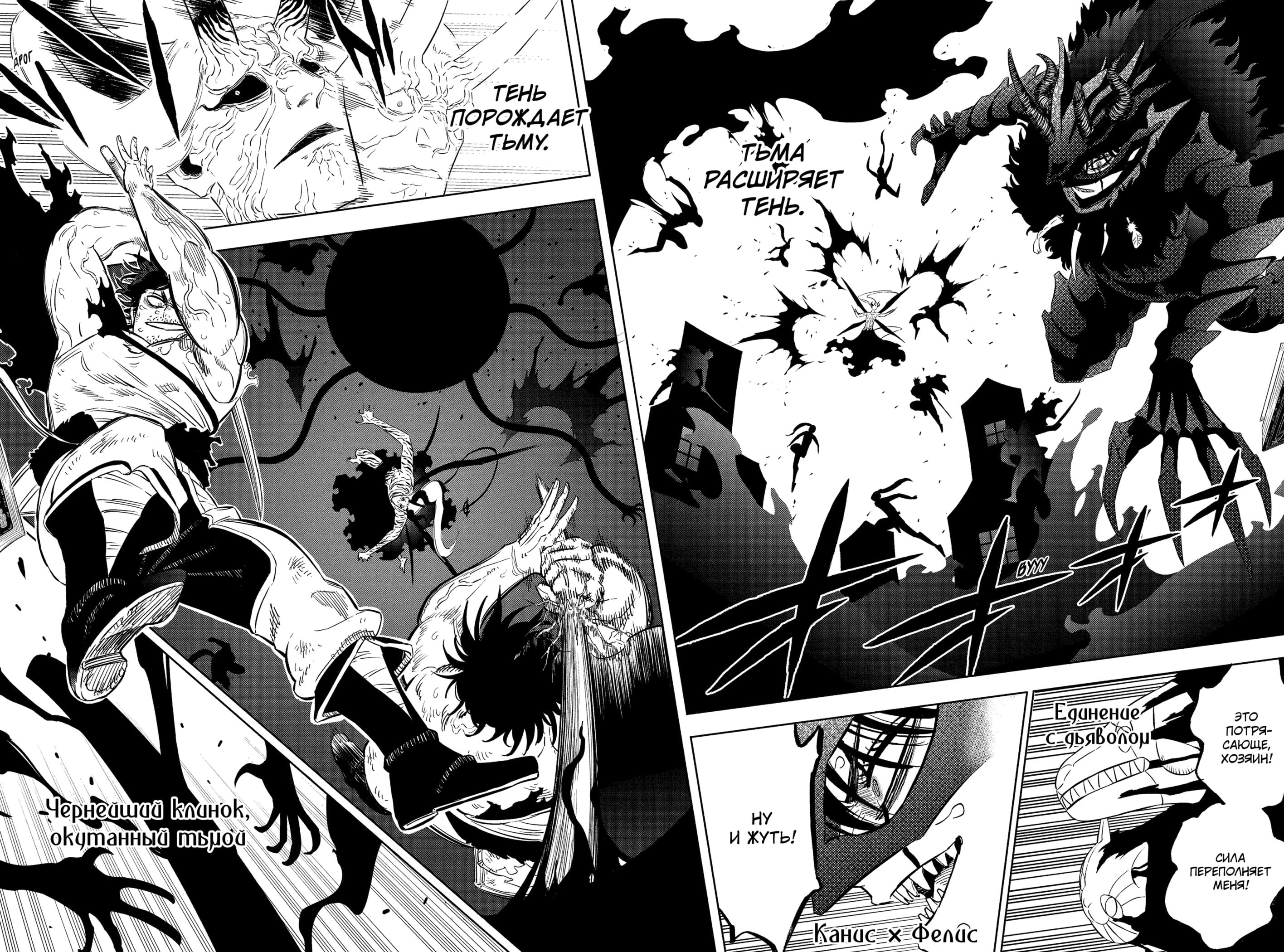 Read Чёрный клевер Manga Online