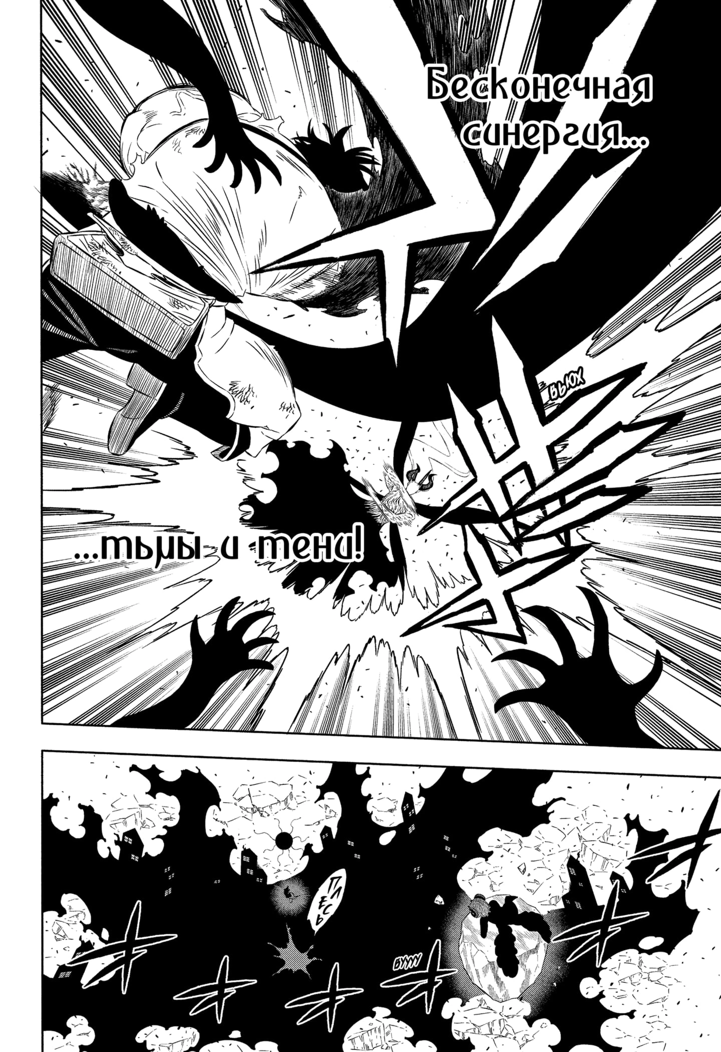 Read Чёрный клевер Manga Online