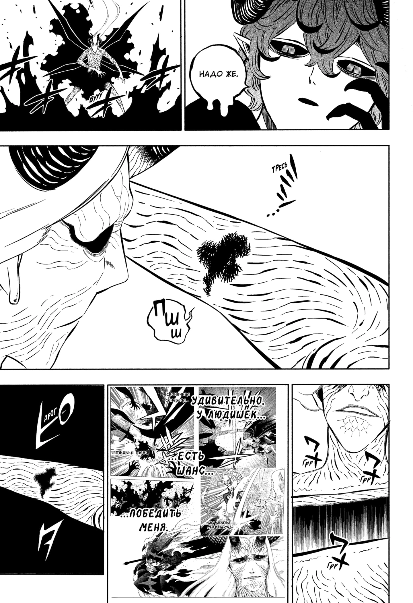 Read Чёрный клевер Manga Online