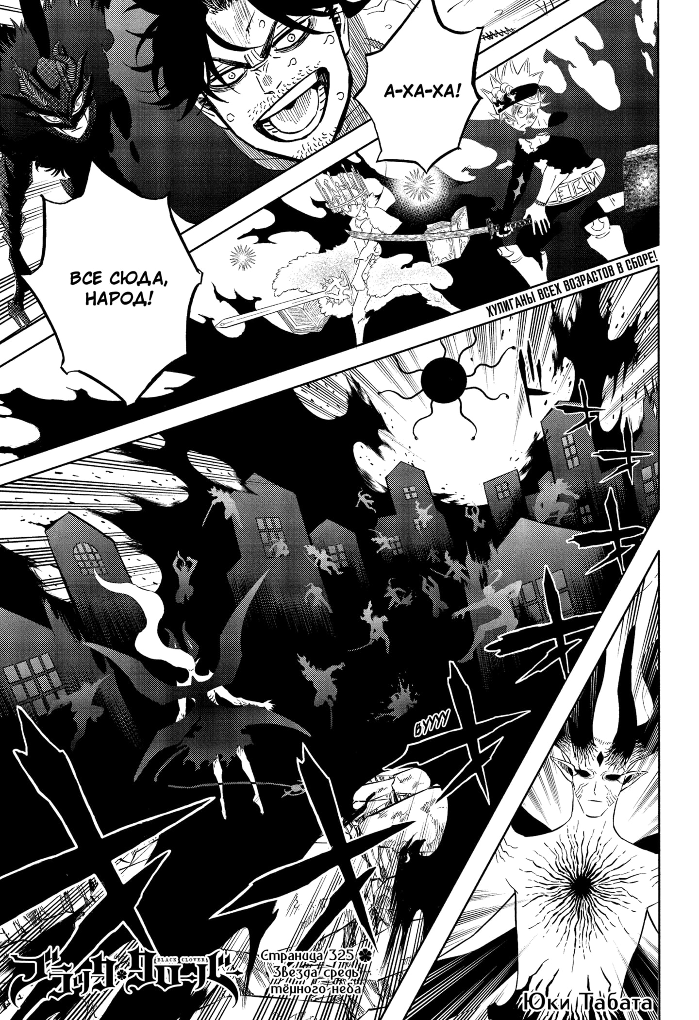 Read Чёрный клевер Manga Online