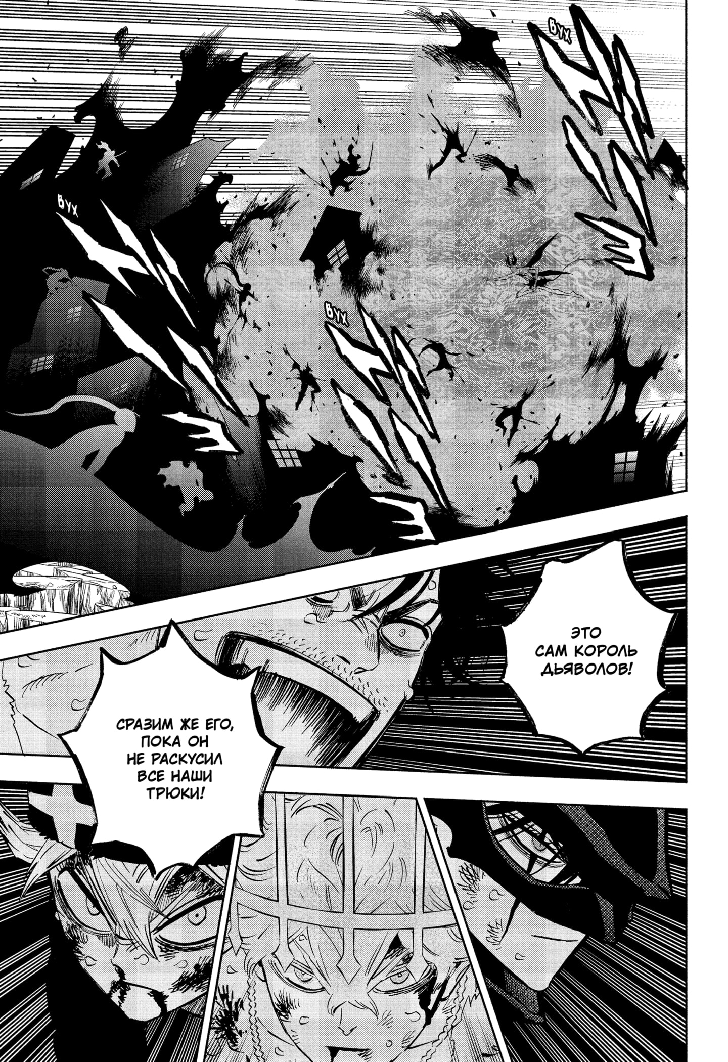 Read Чёрный клевер Manga Online