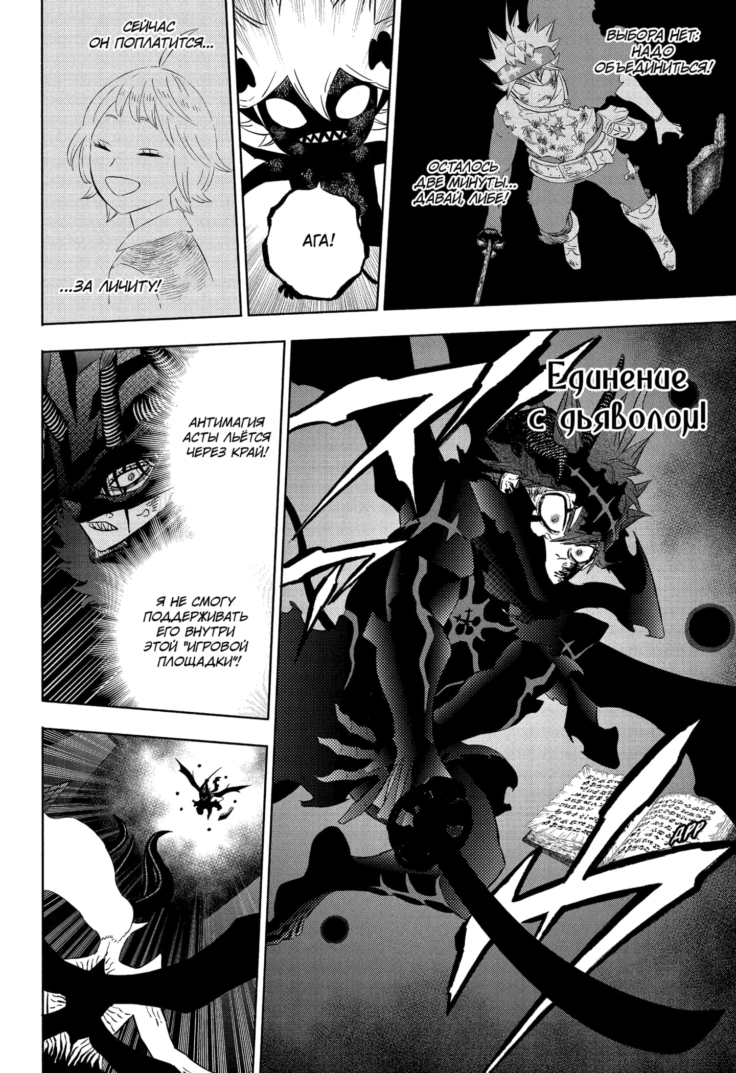 Read Чёрный клевер Manga Online