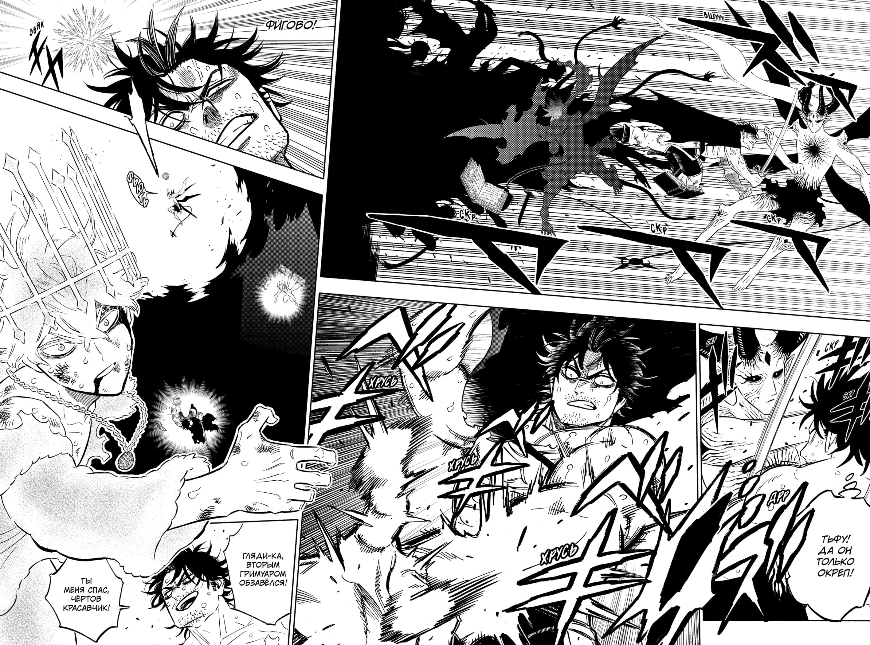 Read Чёрный клевер Manga Online