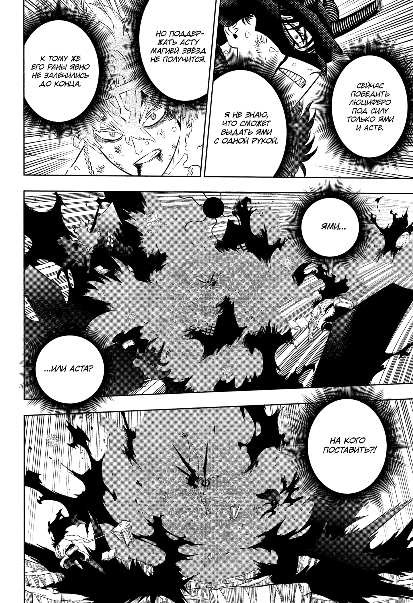 Read Чёрный клевер Manga Online