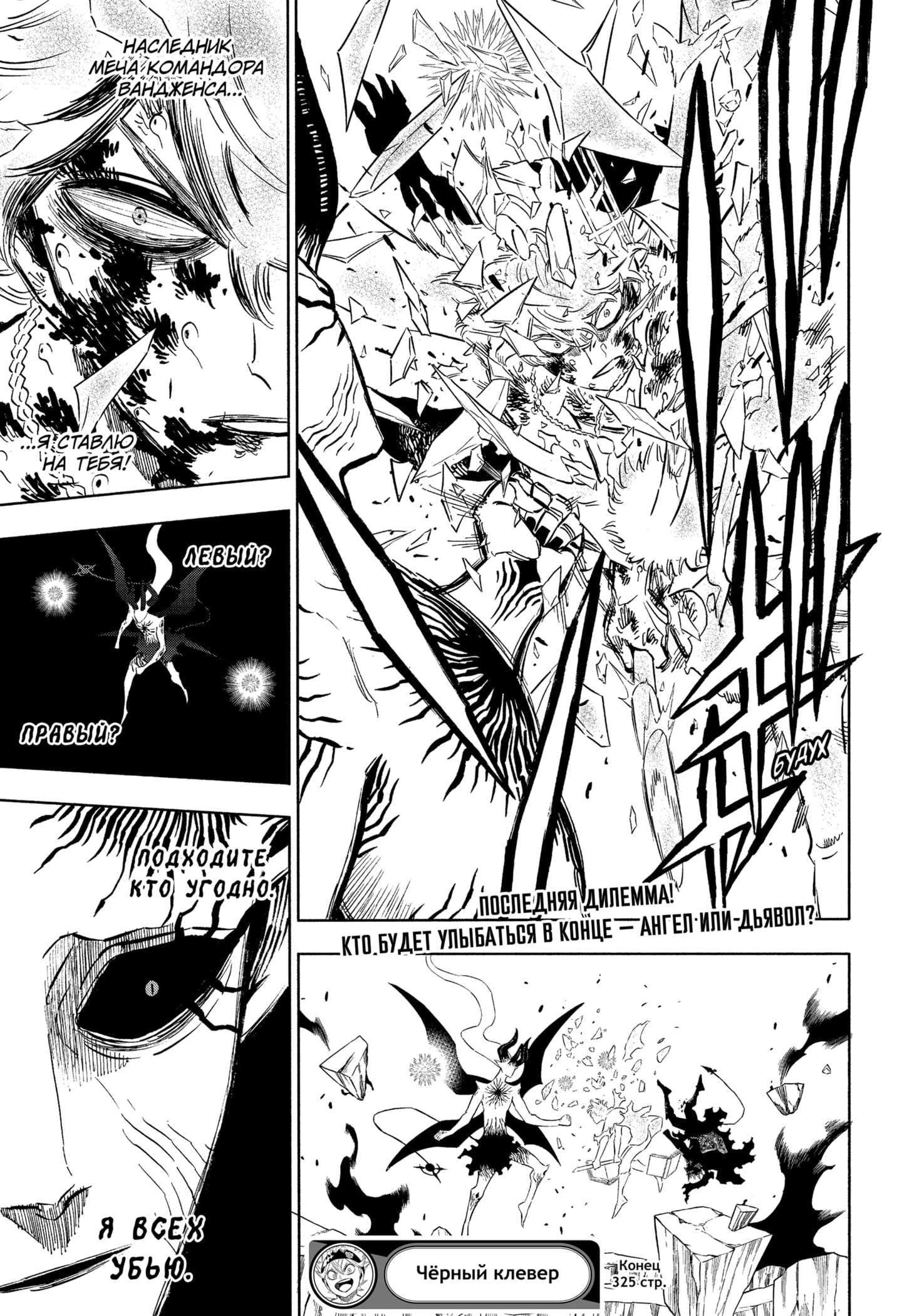Read Чёрный клевер Manga Online