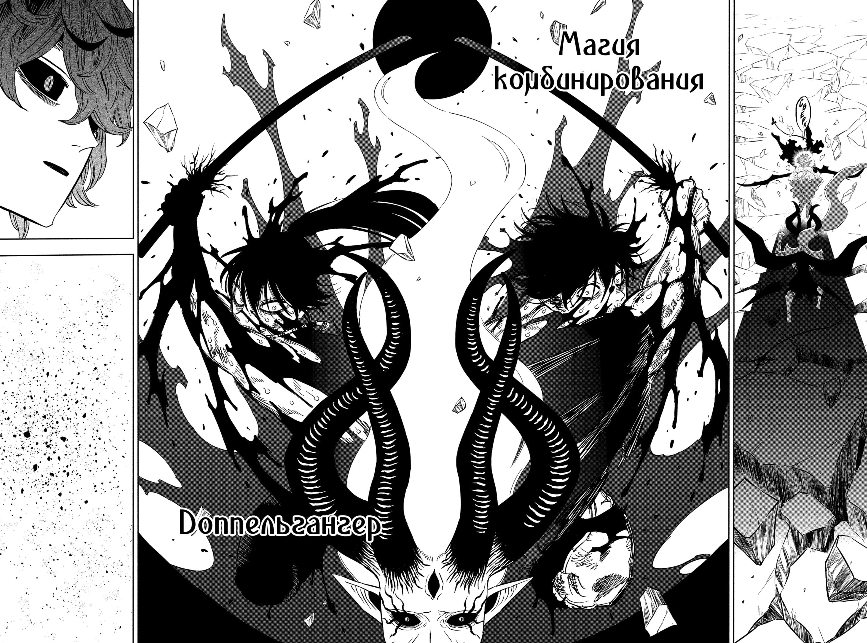Read Чёрный клевер Manga Online