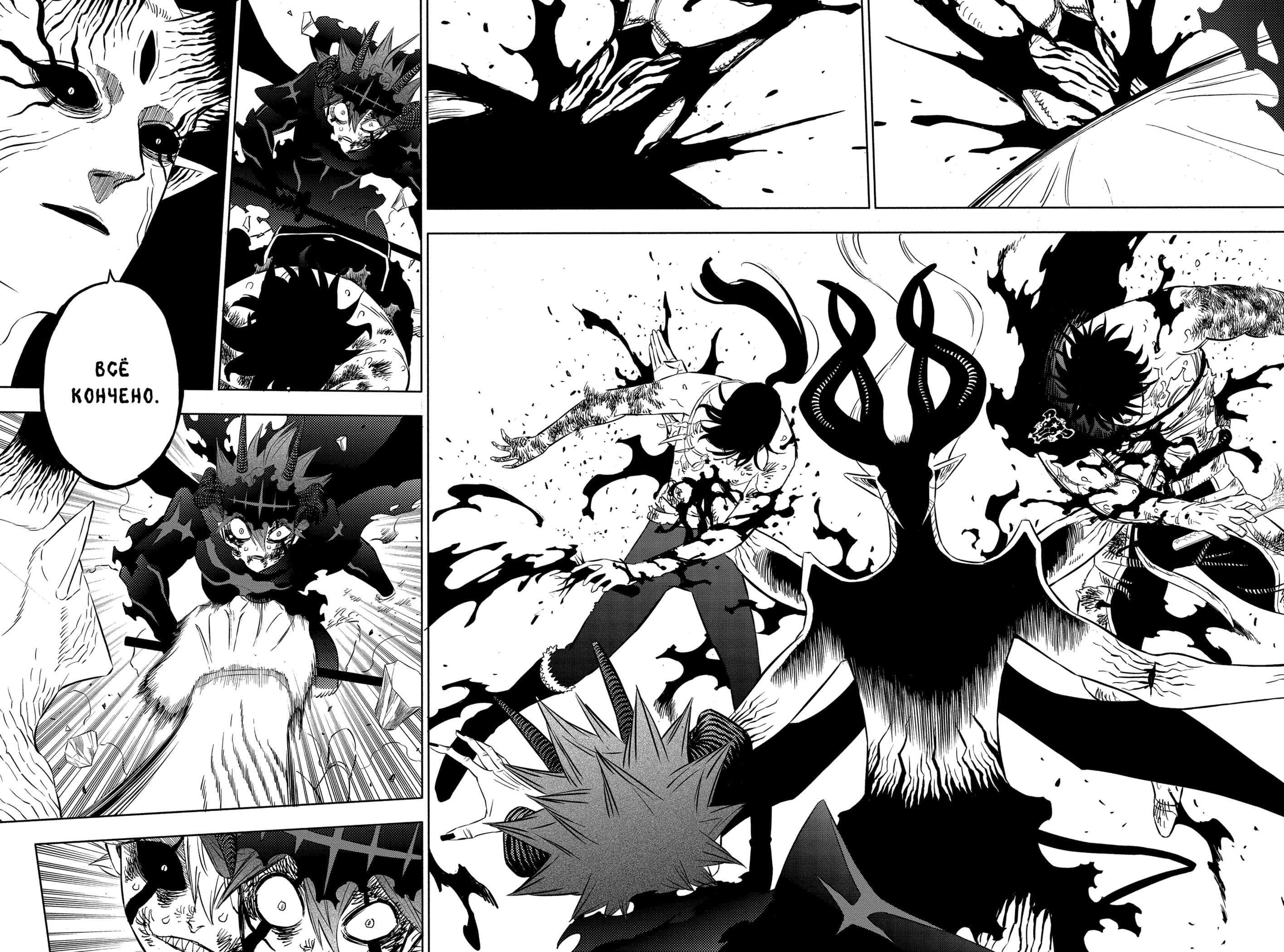 Read Чёрный клевер Manga Online