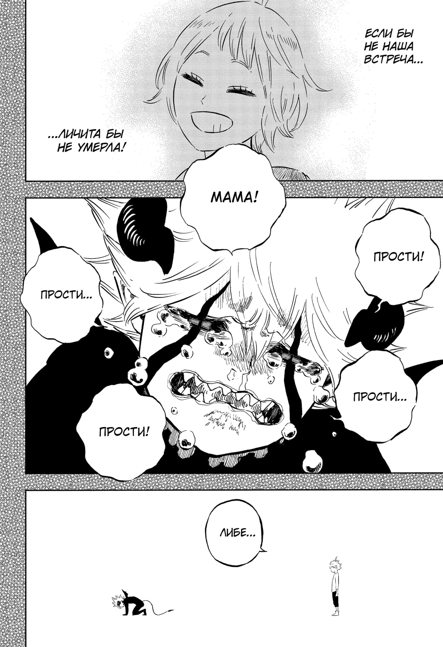 Read Чёрный клевер Manga Online