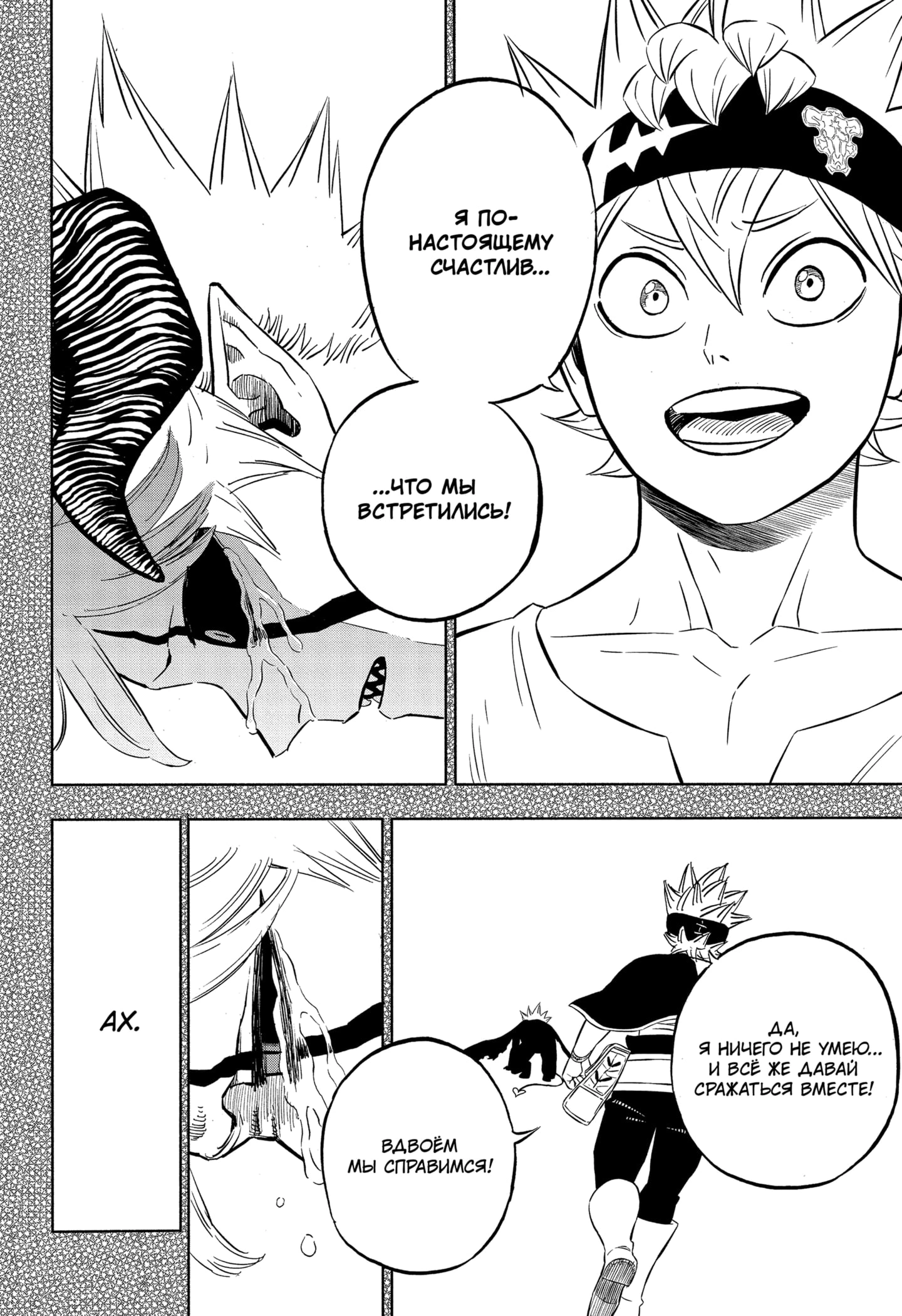 Read Чёрный клевер Manga Online
