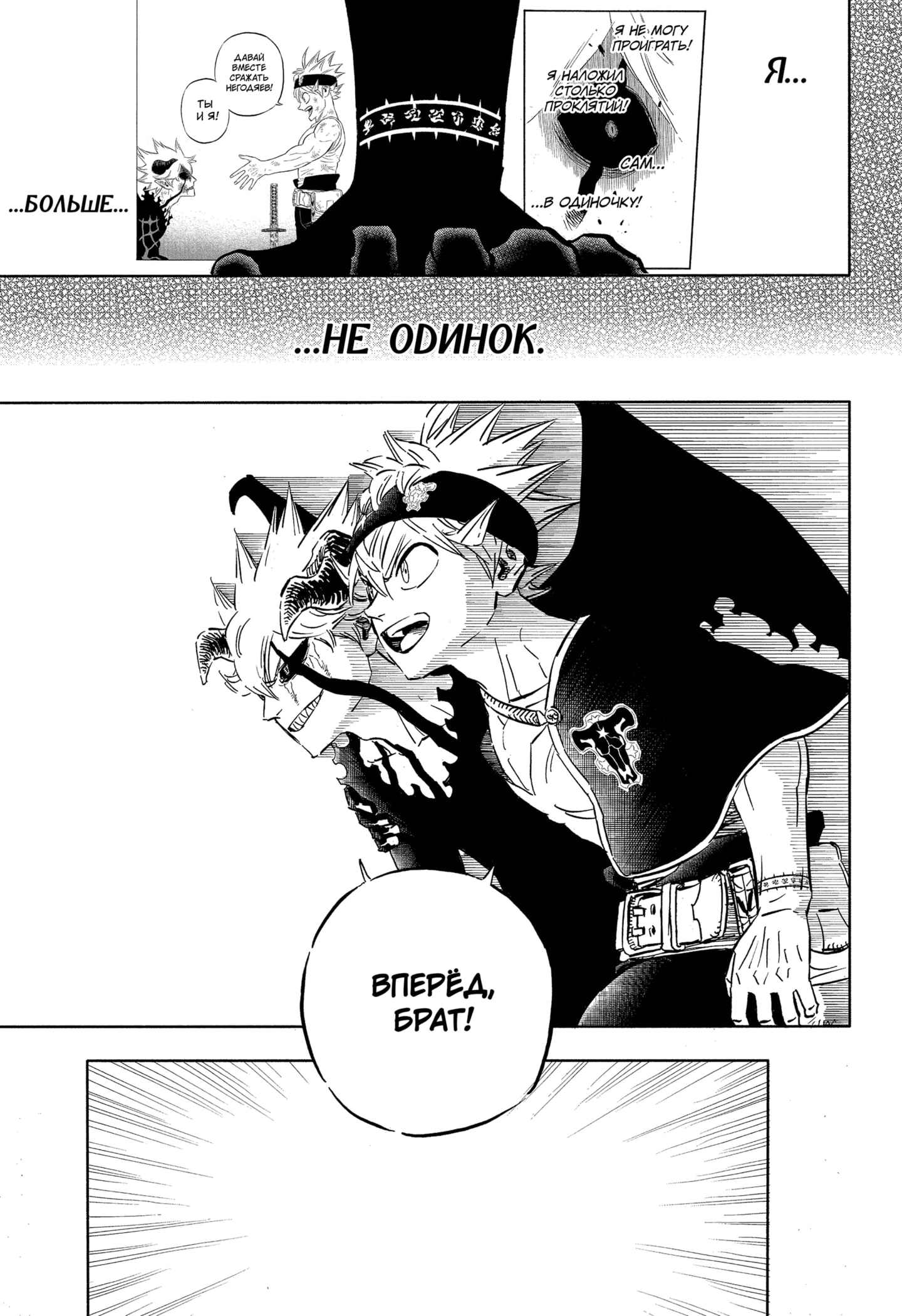 Read Чёрный клевер Manga Online
