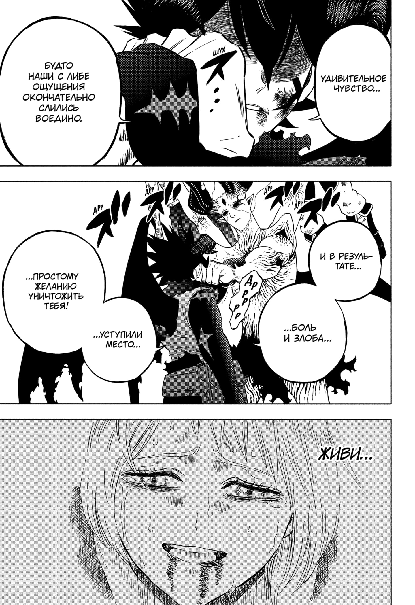 Read Чёрный клевер Manga Online