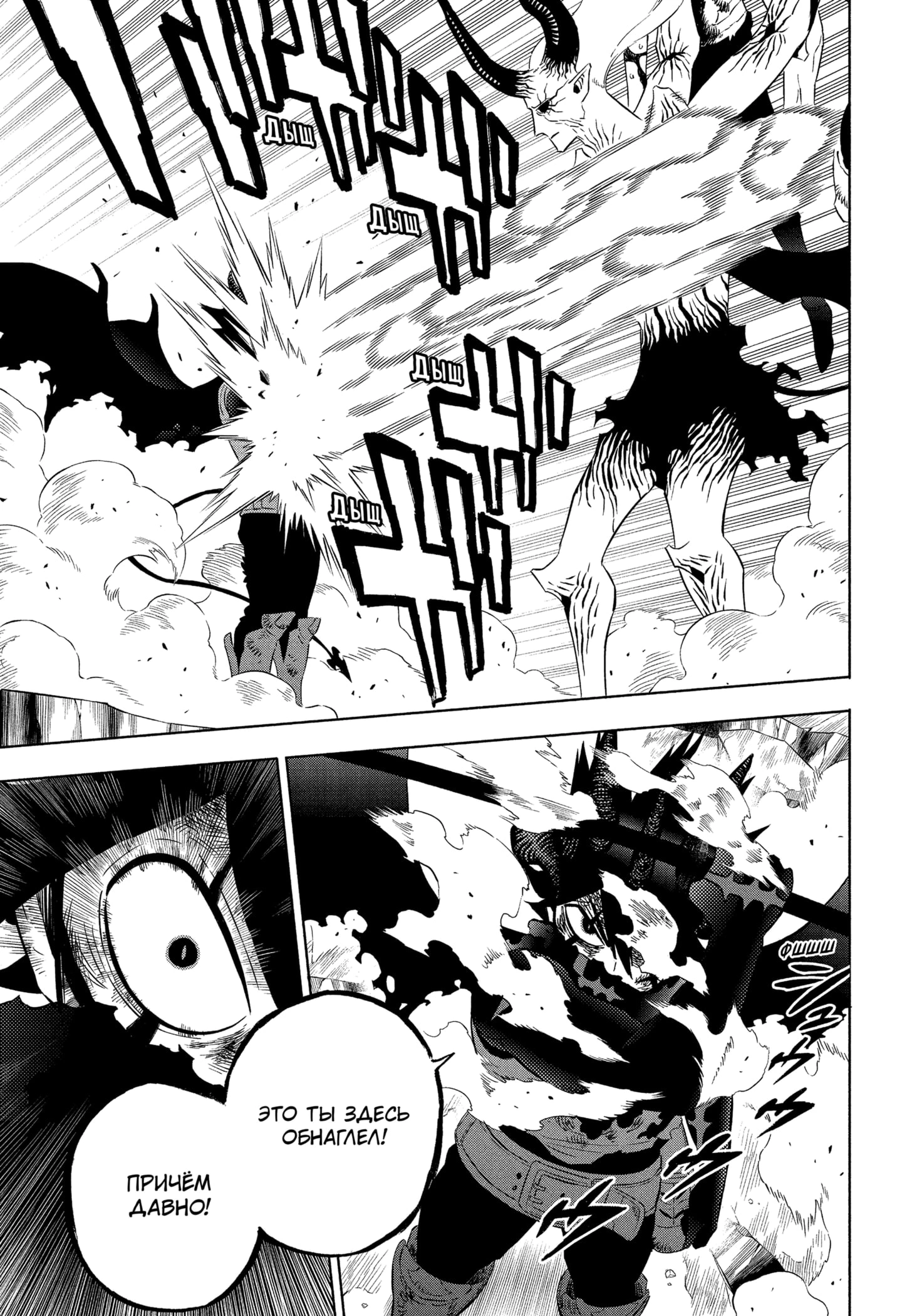 Read Чёрный клевер Manga Online