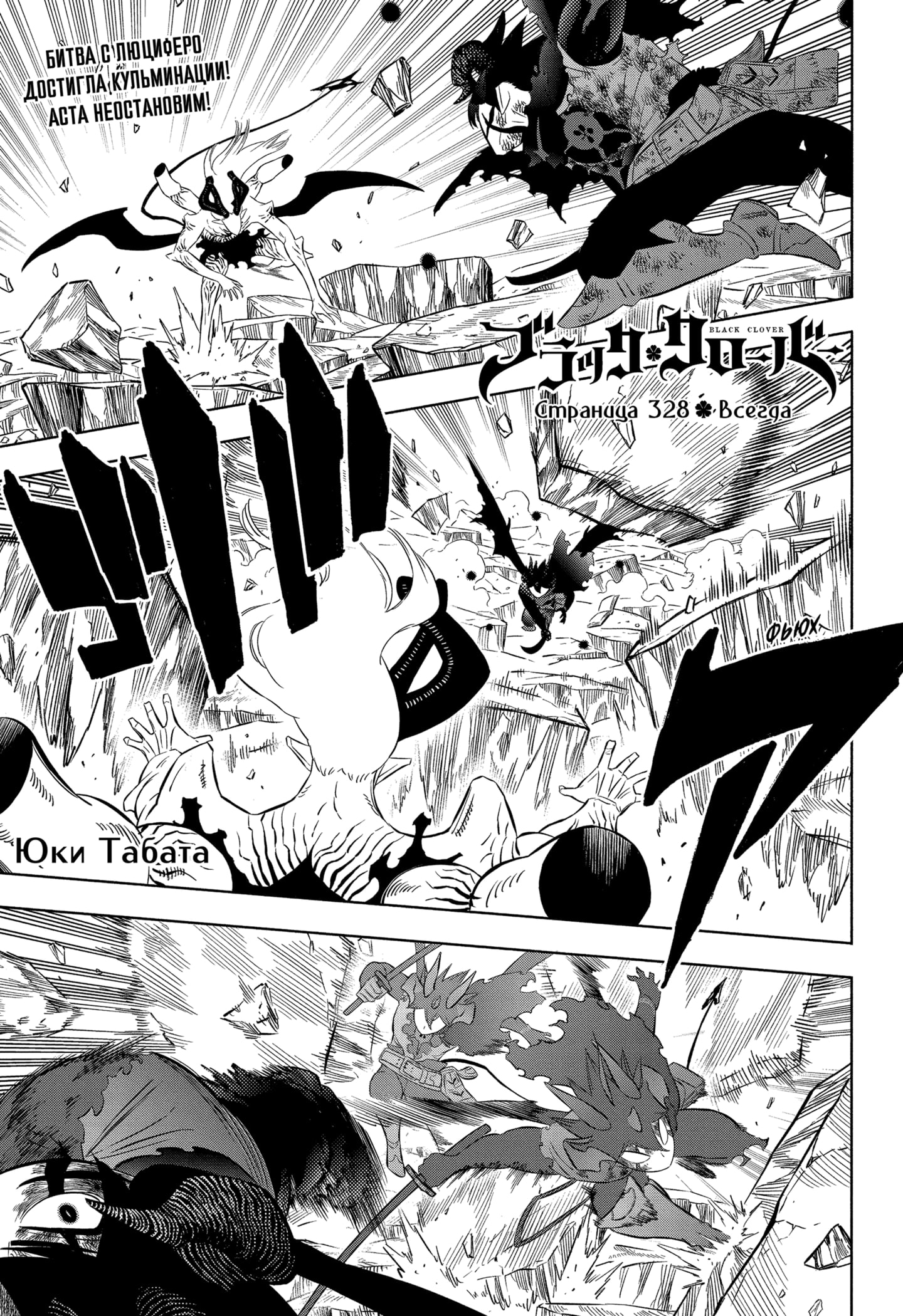 Read Чёрный клевер Manga Online