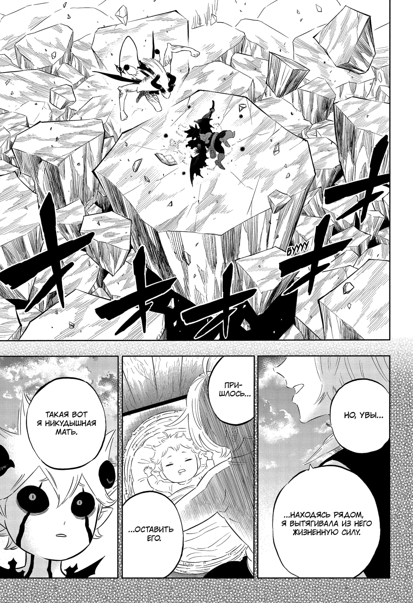 Read Чёрный клевер Manga Online