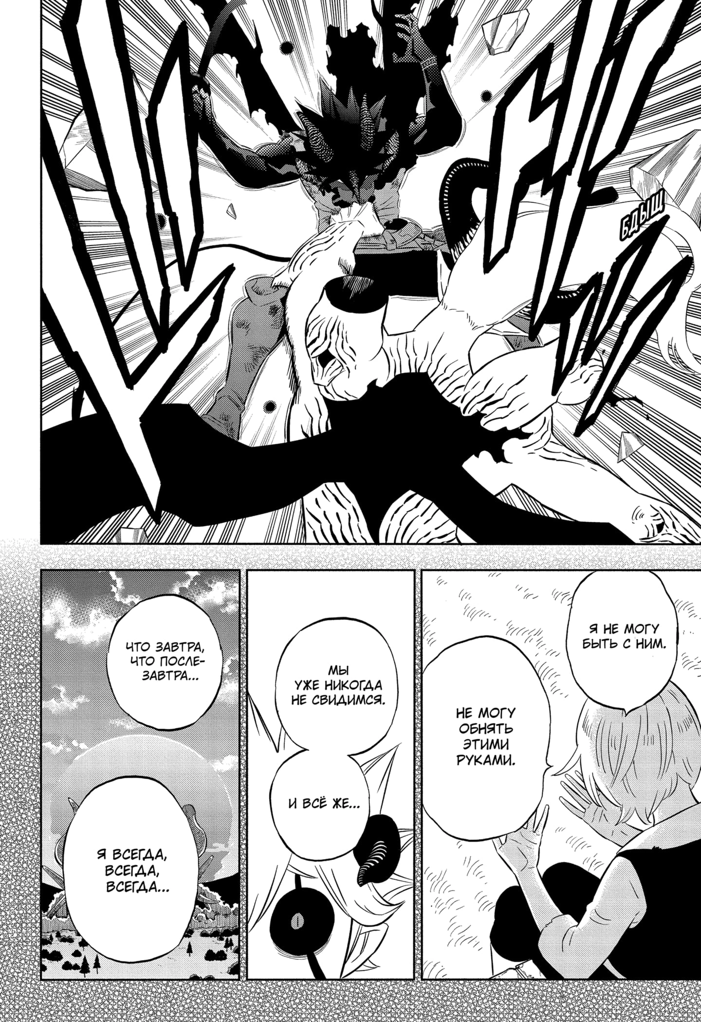 Read Чёрный клевер Manga Online