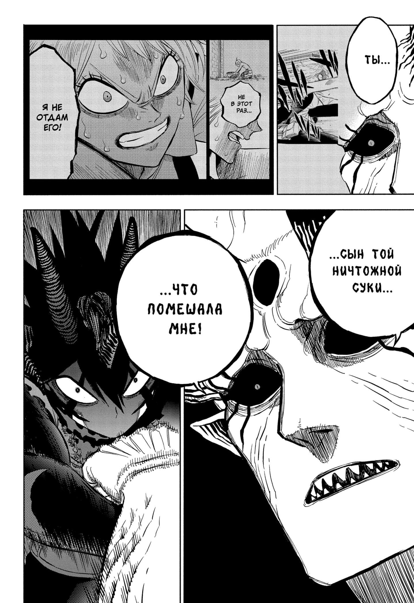 Read Чёрный клевер Manga Online