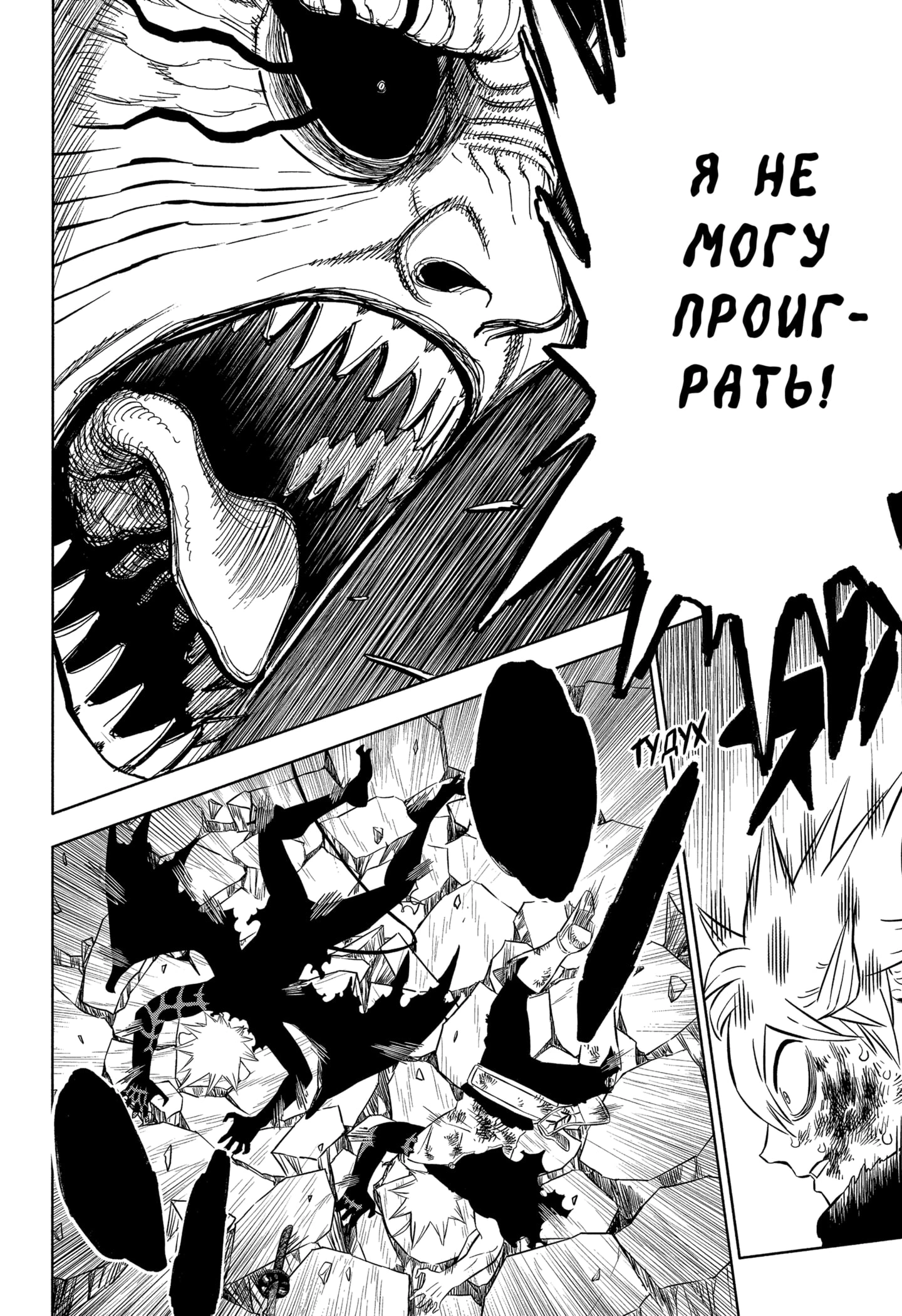 Read Чёрный клевер Manga Online