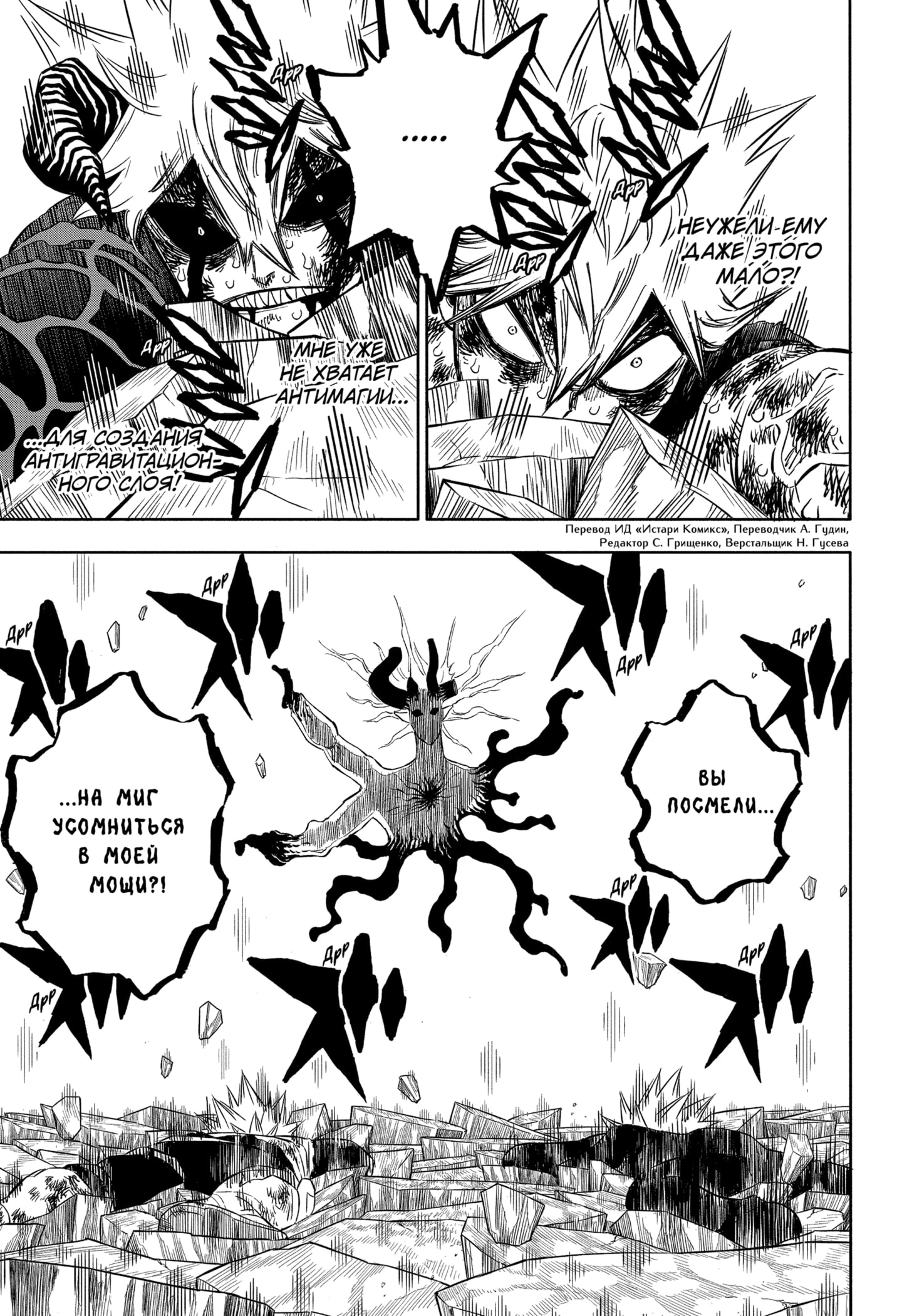 Read Чёрный клевер Manga Online
