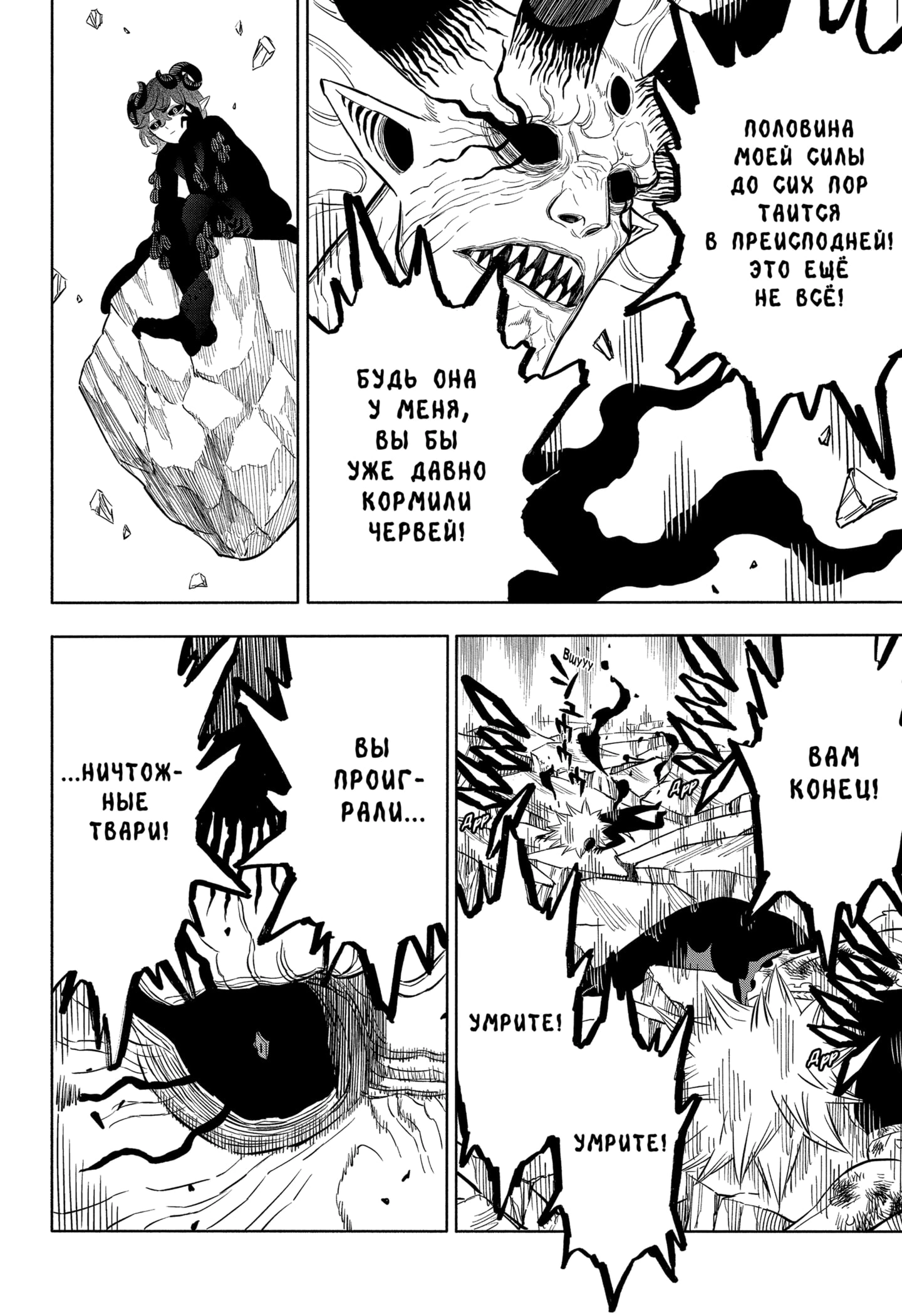 Read Чёрный клевер Manga Online