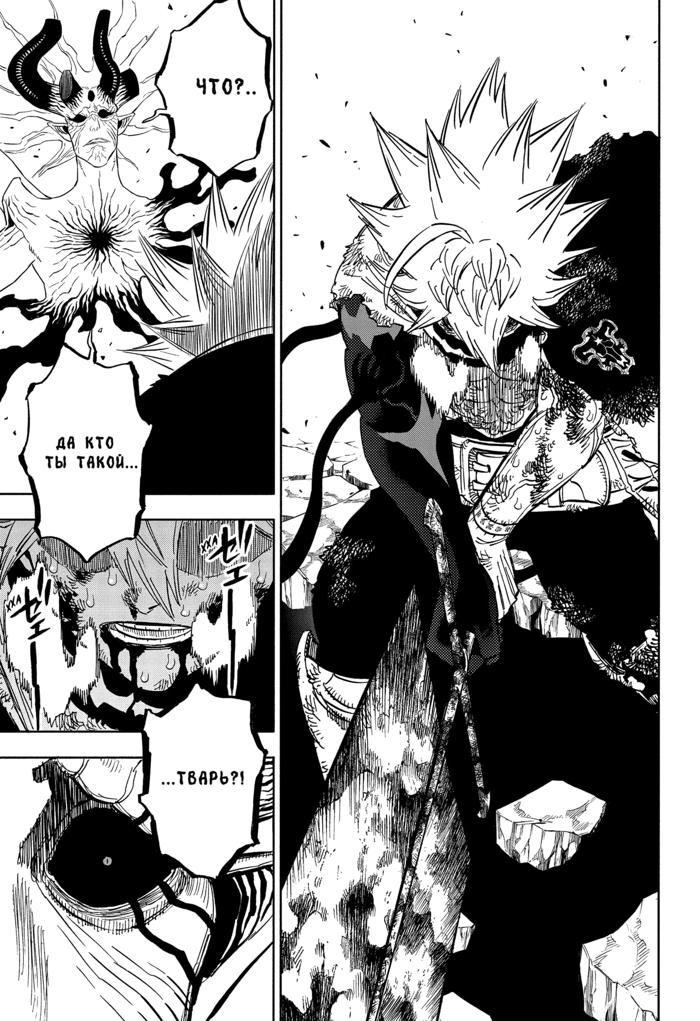 Read Чёрный клевер Manga Online