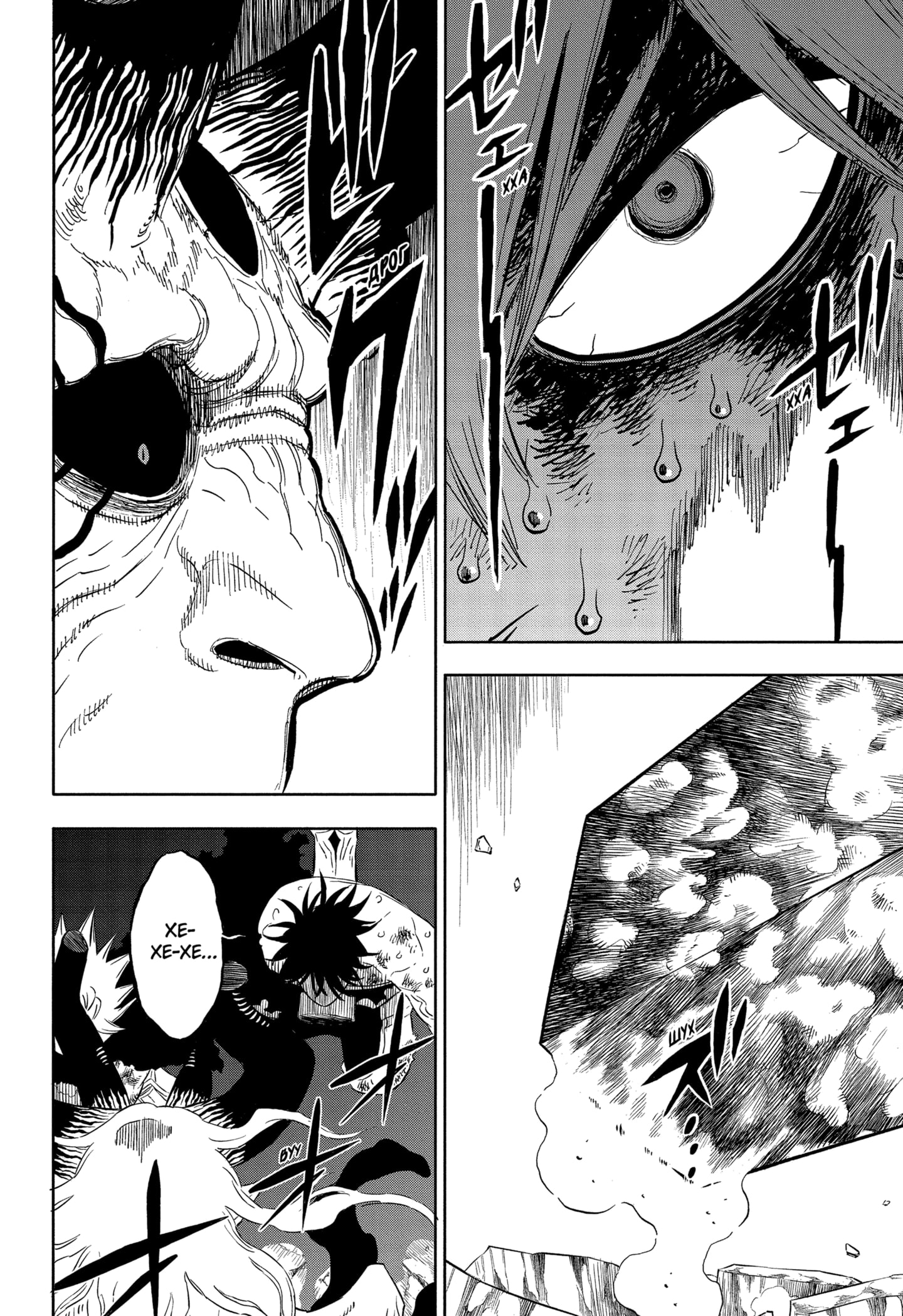Read Чёрный клевер Manga Online